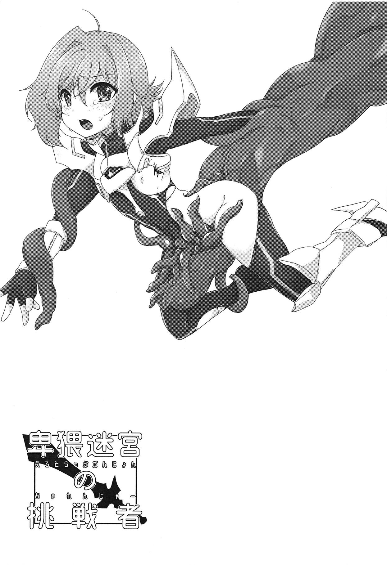 Ero Trap Dungeon no Challenger page 2 full