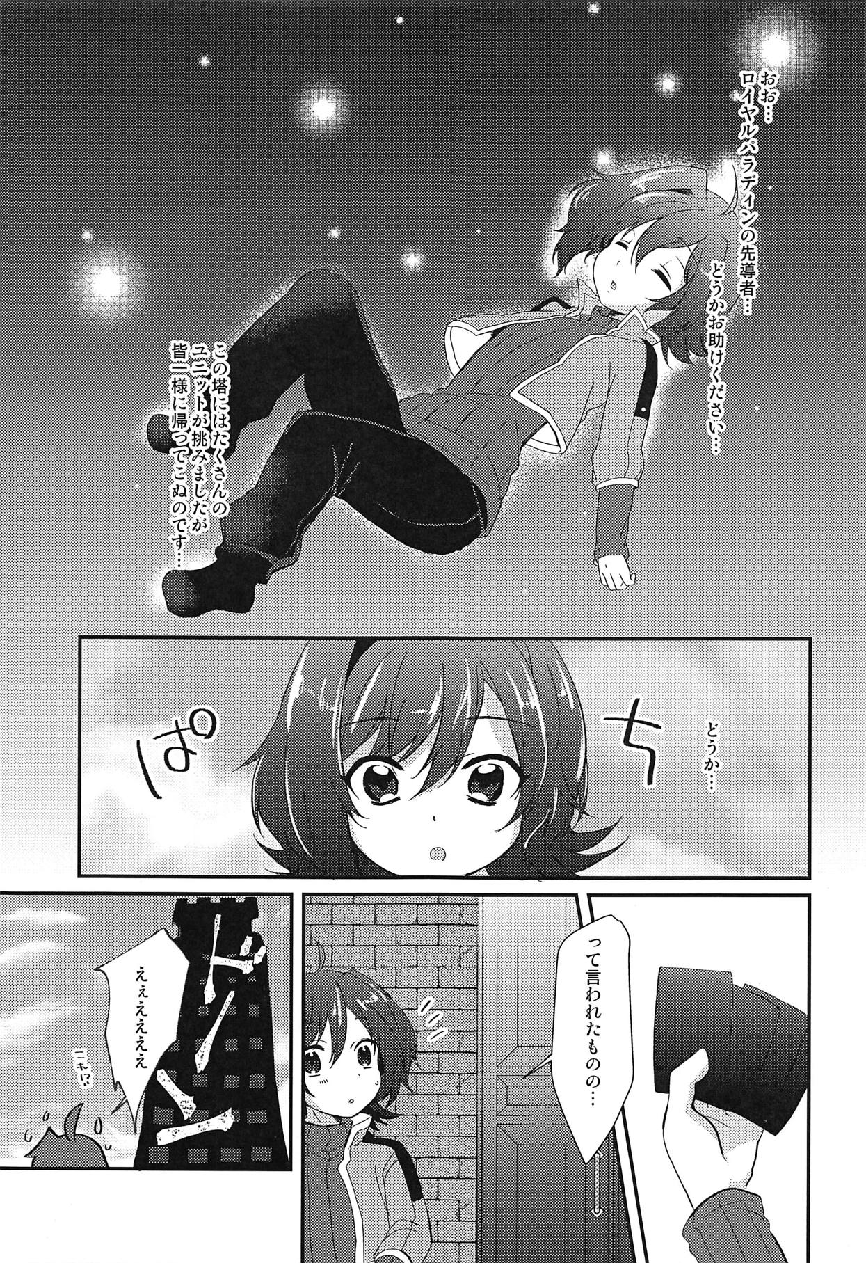 Ero Trap Dungeon no Challenger page 4 full