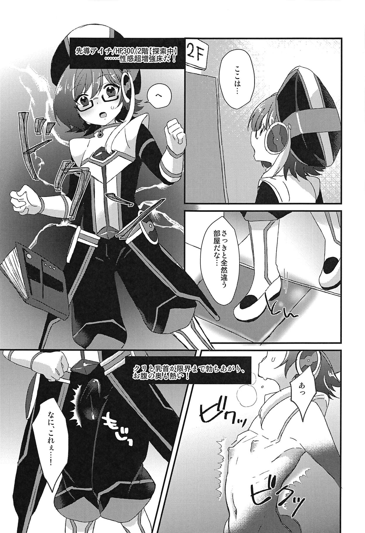 Ero Trap Dungeon no Challenger page 6 full