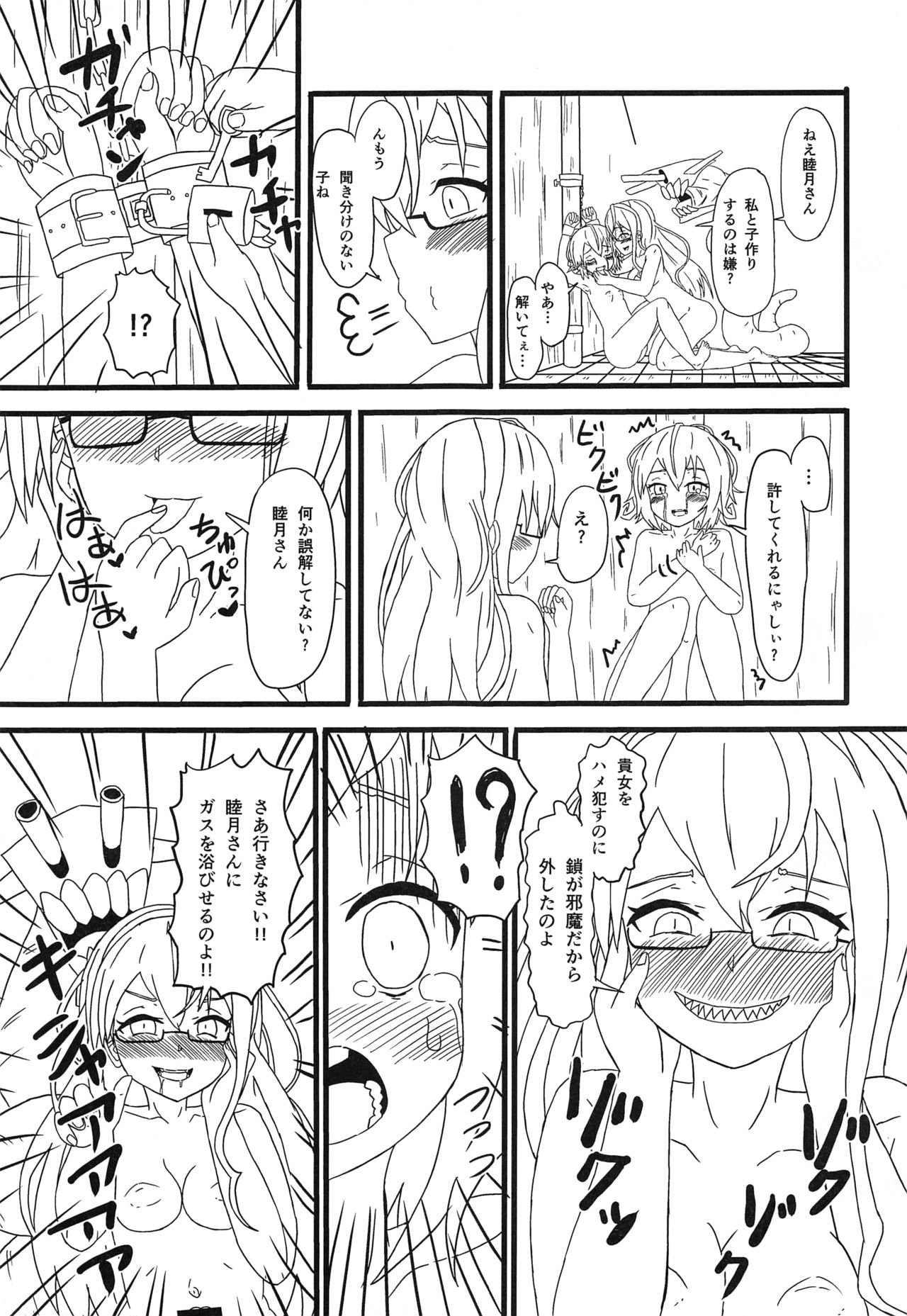 Shashou no Nen, Banai to Zetsunen ni Kakuhan seshi page 4 full