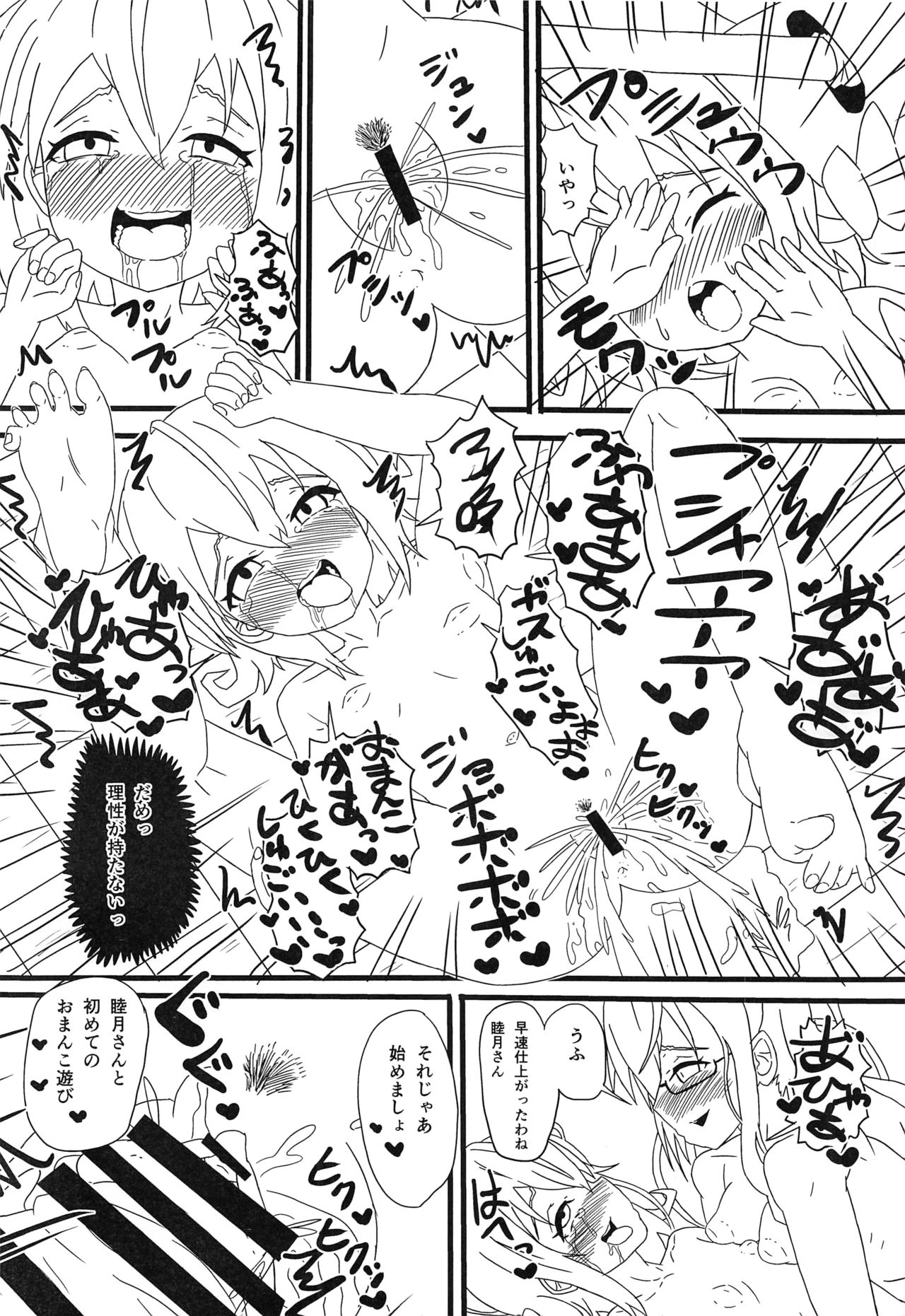 Shashou no Nen, Banai to Zetsunen ni Kakuhan seshi page 5 full