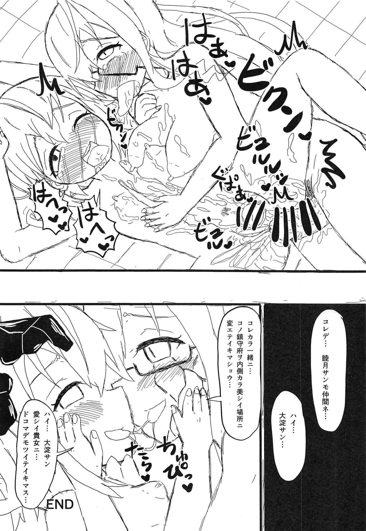 Shashou no Nen, Banai to Zetsunen ni Kakuhan seshi page 9 full