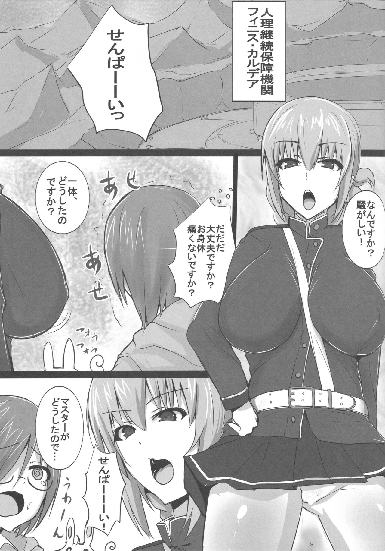 Inran Nightingale no Gyaku Rape Kinkyuu Chiryou page 2 full