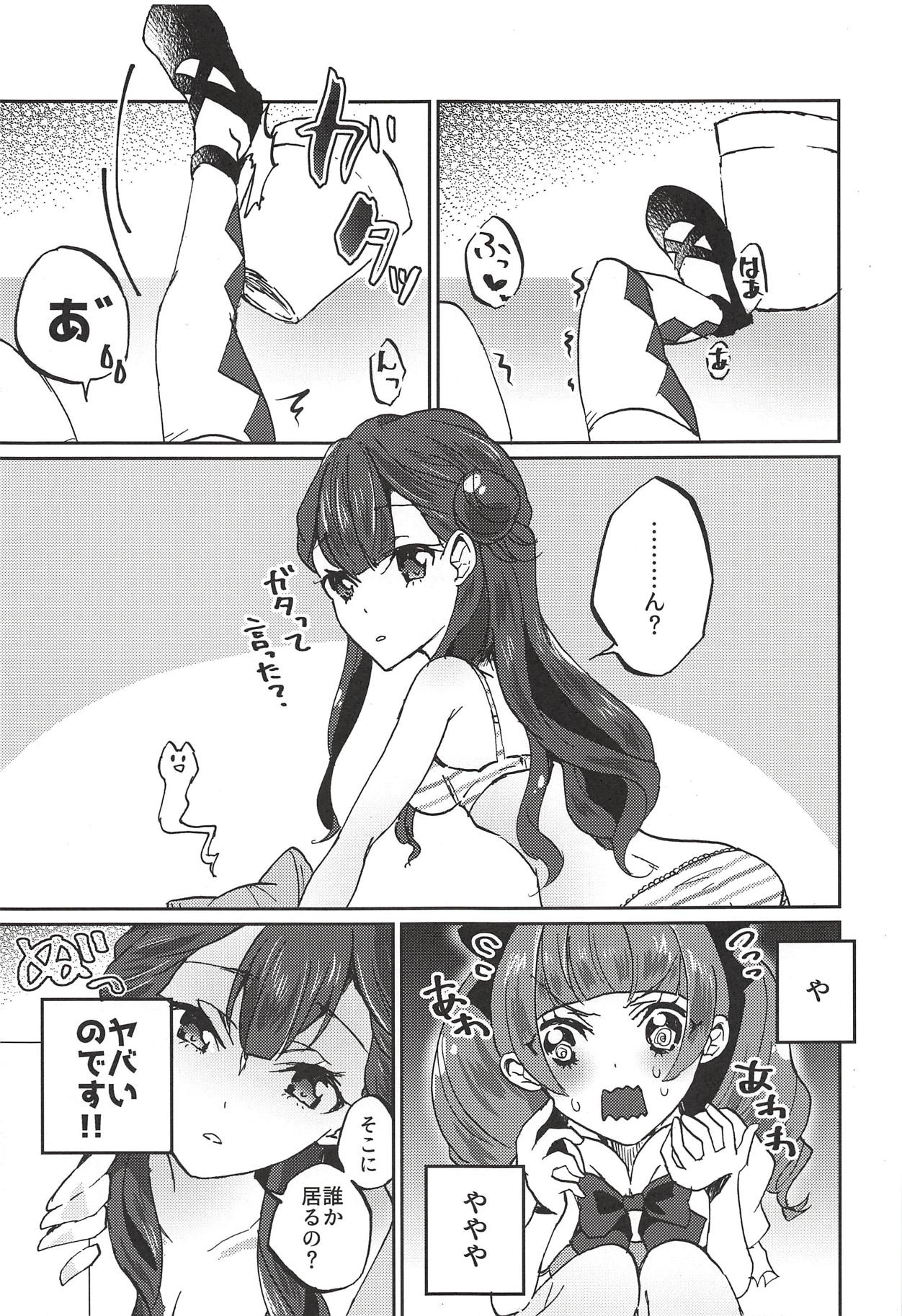 Kawaii Kawaii Watashi no Tenshi-chan-tachi page 10 full