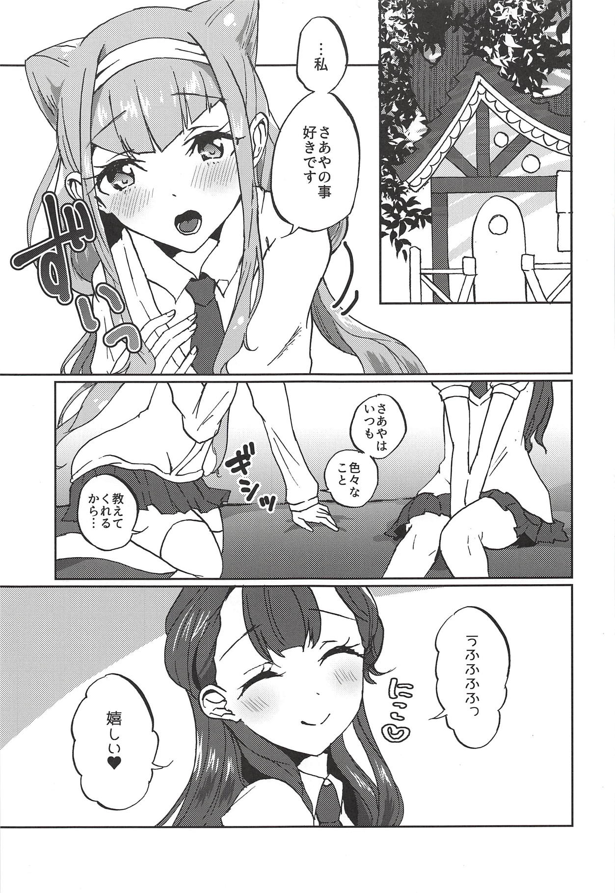 Kawaii Kawaii Watashi no Tenshi-chan-tachi page 2 full
