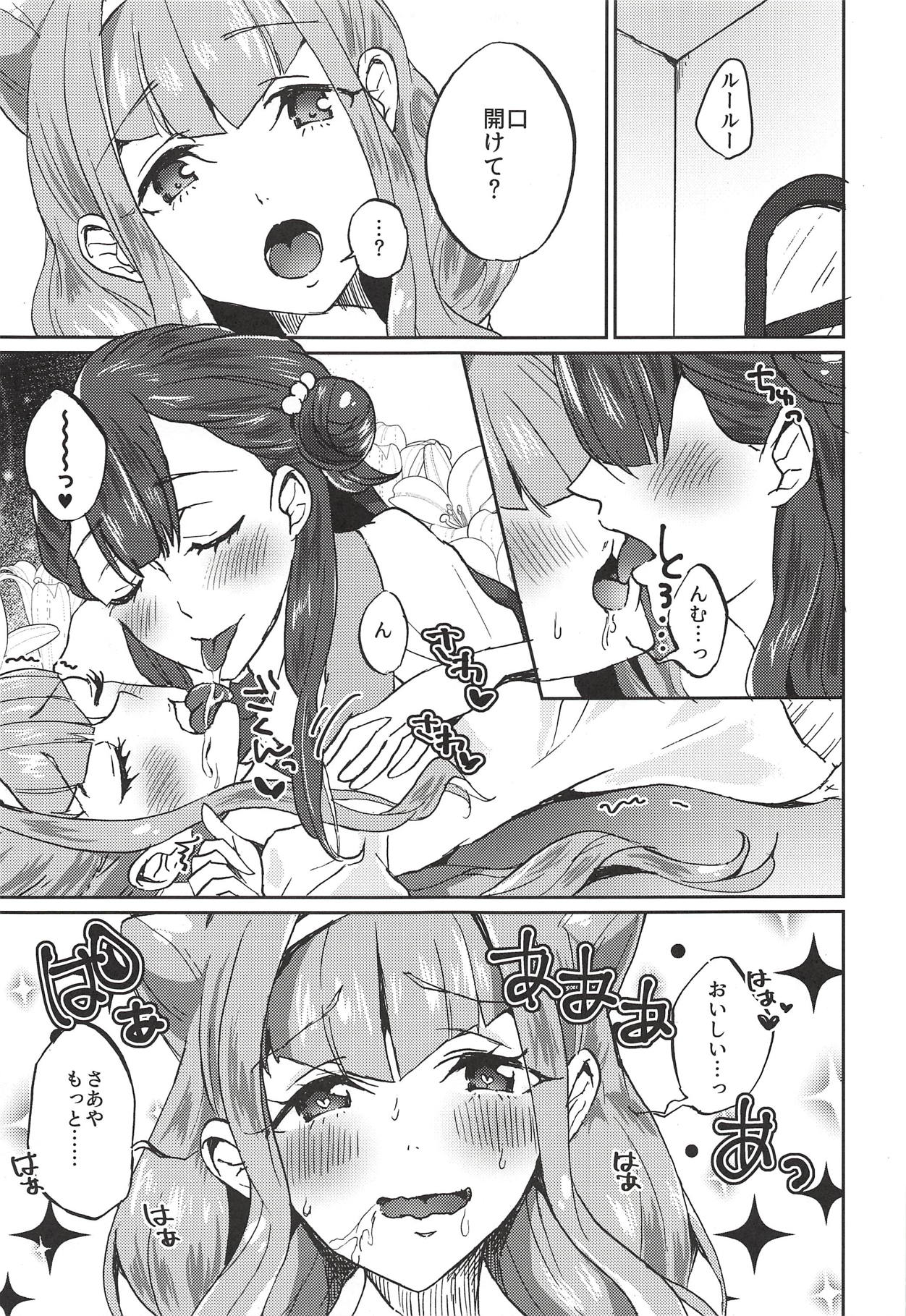 Kawaii Kawaii Watashi no Tenshi-chan-tachi page 6 full