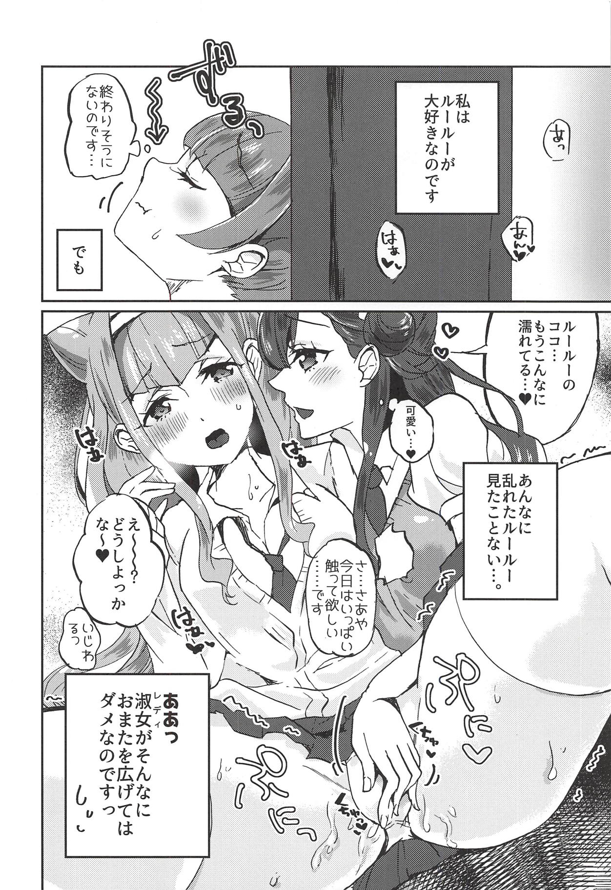 Kawaii Kawaii Watashi no Tenshi-chan-tachi page 7 full