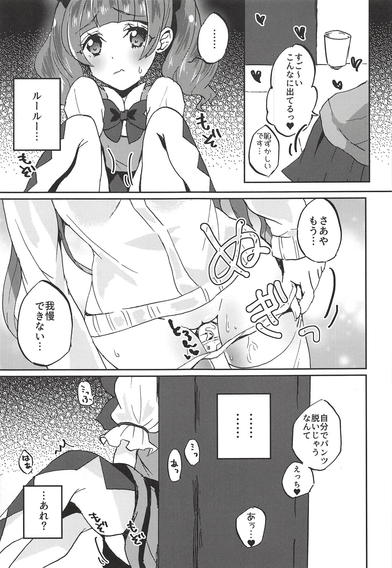 Kawaii Kawaii Watashi no Tenshi-chan-tachi page 8 full