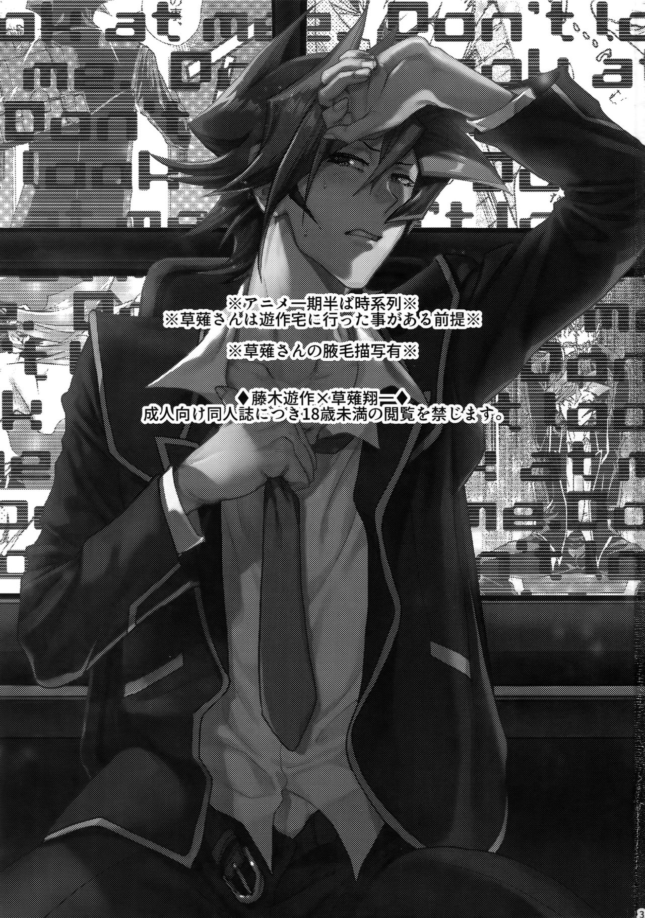 Minaide Kure Kusanagi-san page 2 full