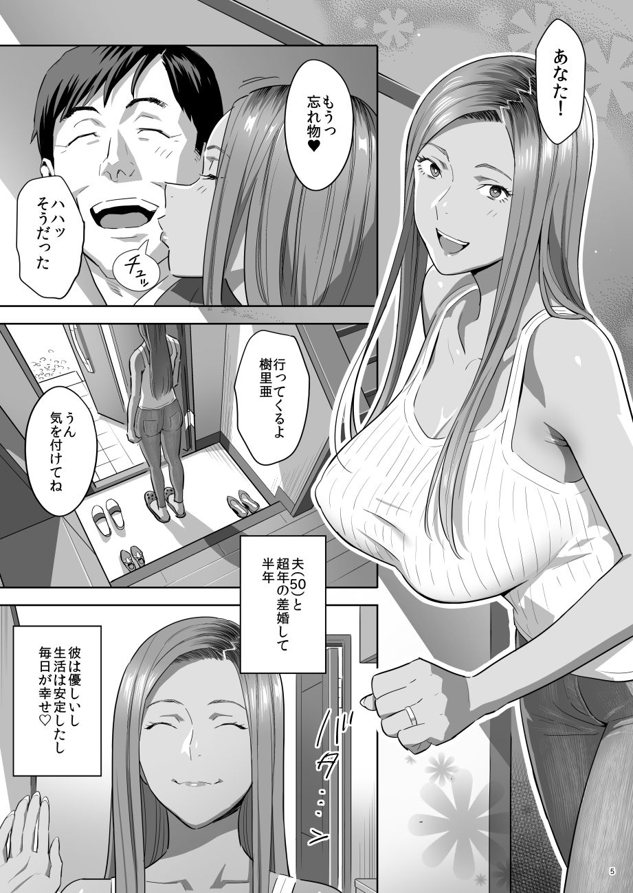 Moto Gal Mama ga Kyuu ni Dekita Ken. page 4 full