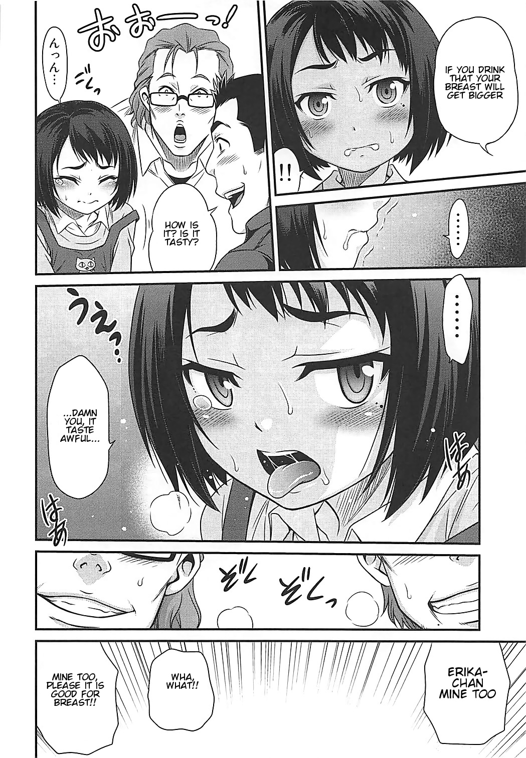 Erika no ChupaChupa Quest!! page 5 full