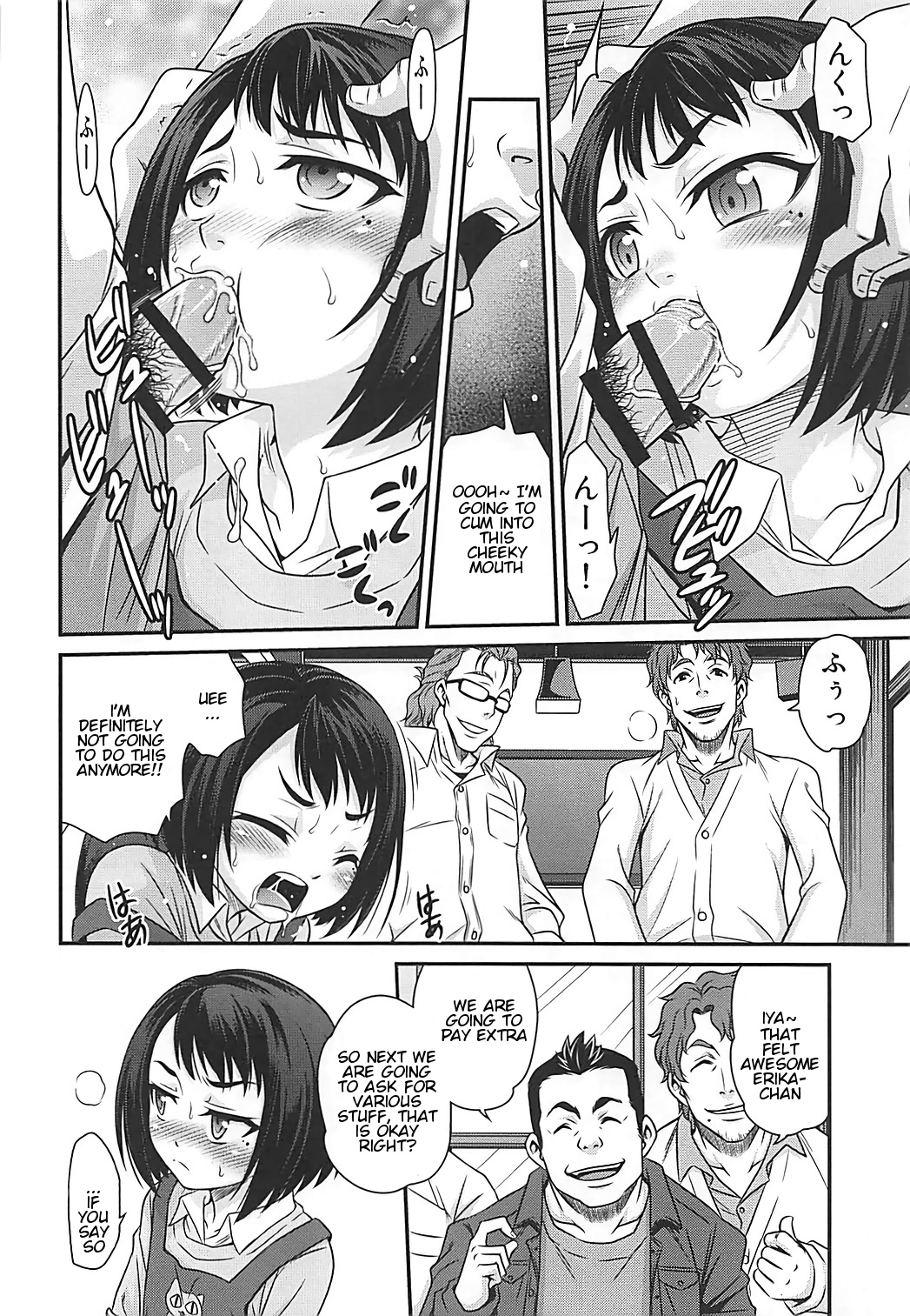 Erika no ChupaChupa Quest!! page 7 full