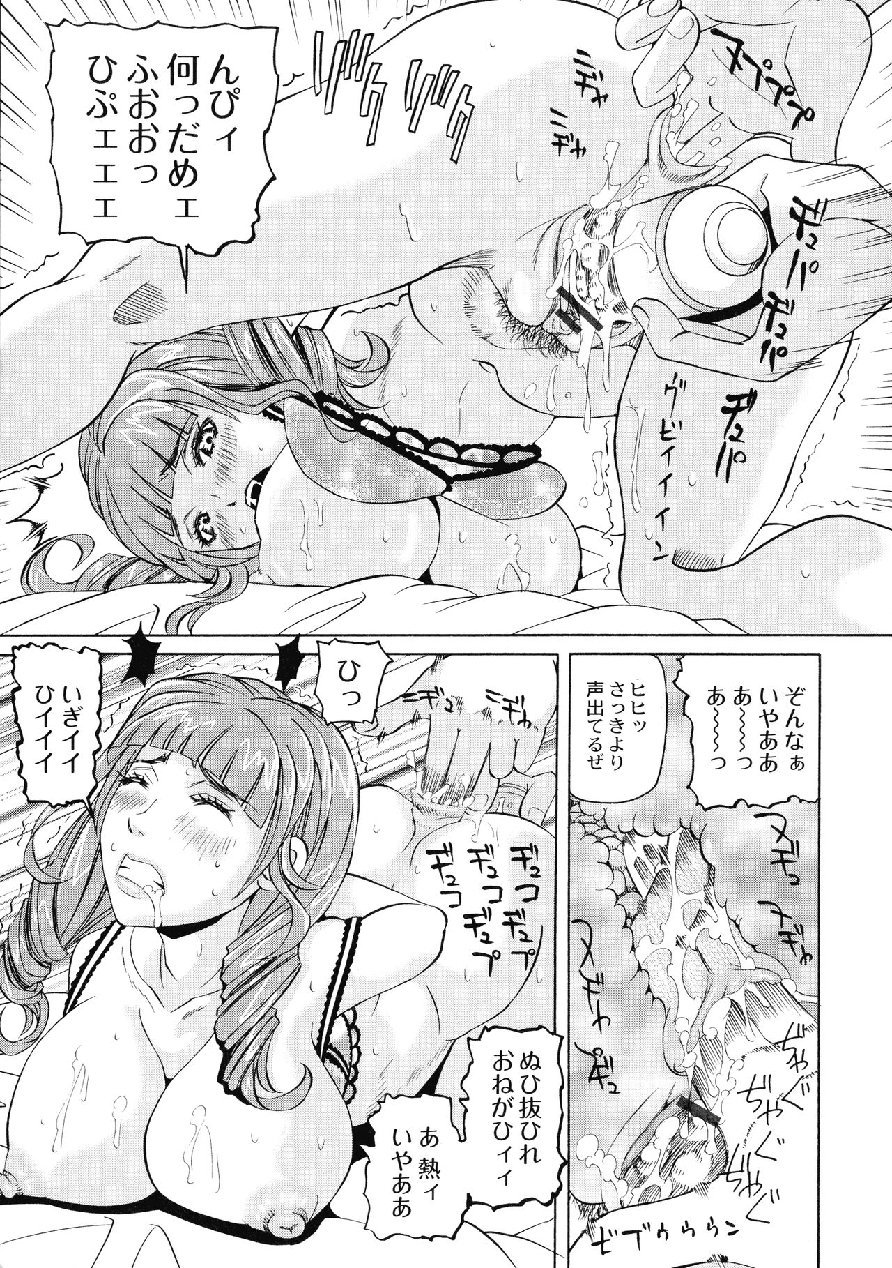 Ryoujoku No Rondo page 9 full