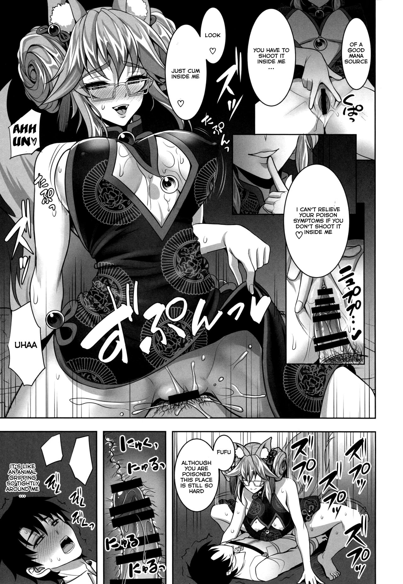Cojanskaya ni Rouraku Sareru Hon page 6 full