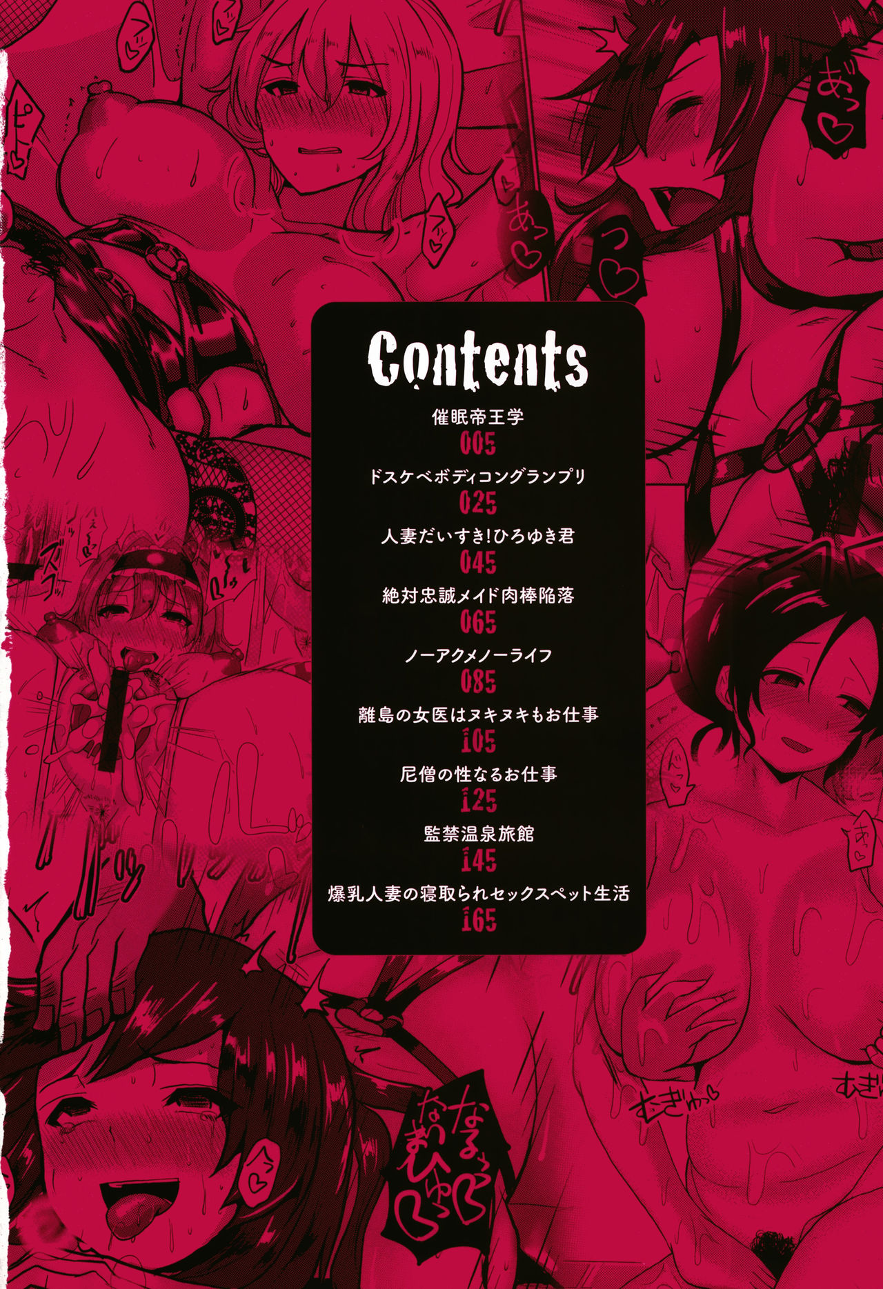 Tanetsuke! Press Press Press page 5 full