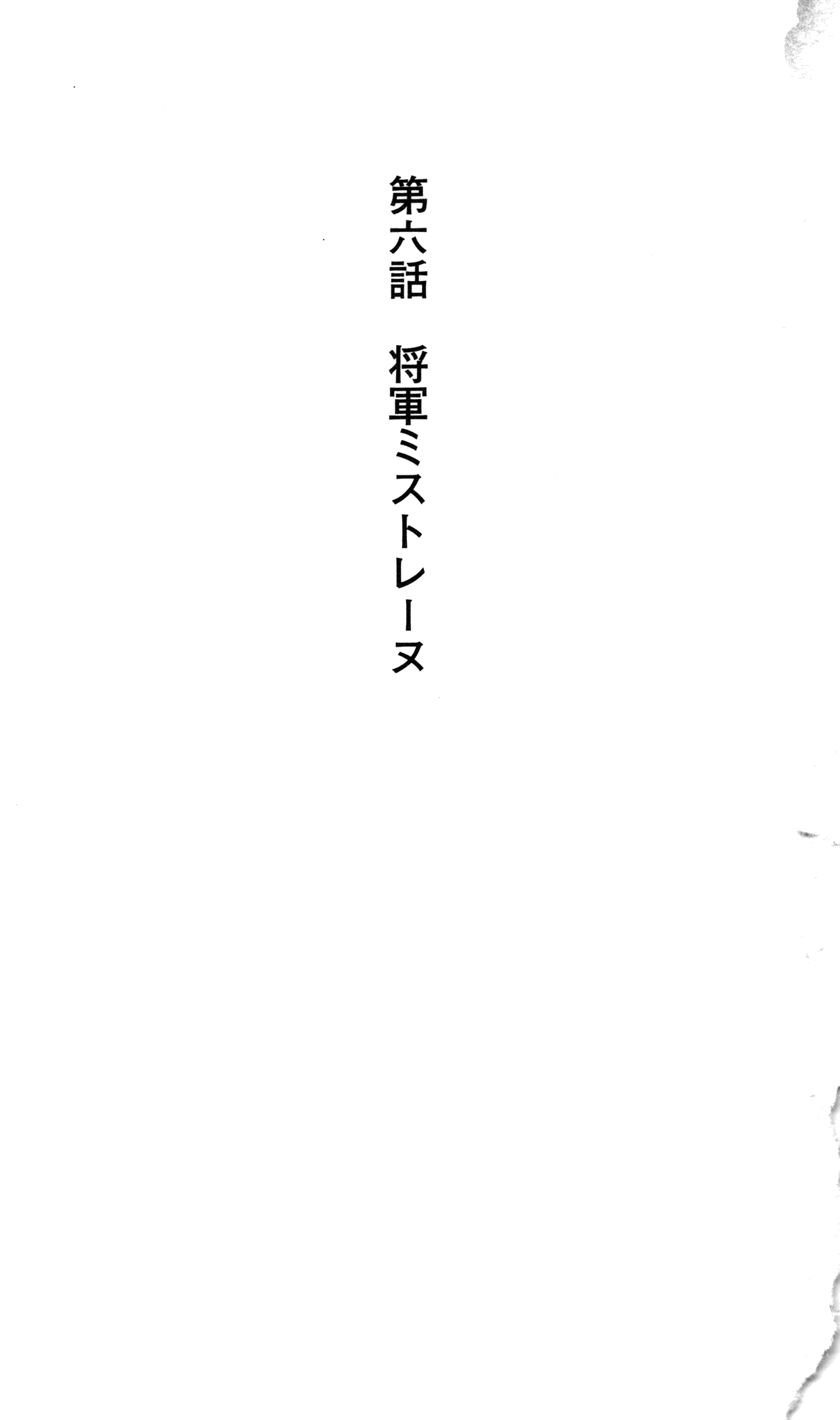 Choukou Tenshi Escalayer Chuukan - Beat Angel Escalayer page 9 full