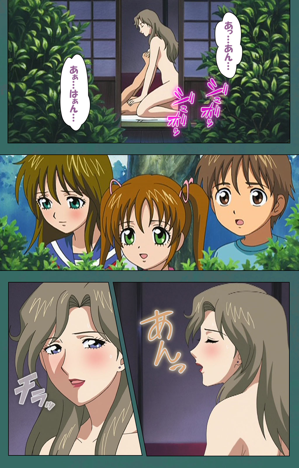 Nure shitataru chibo No tsubo-jiru kanzenhan page 6 full