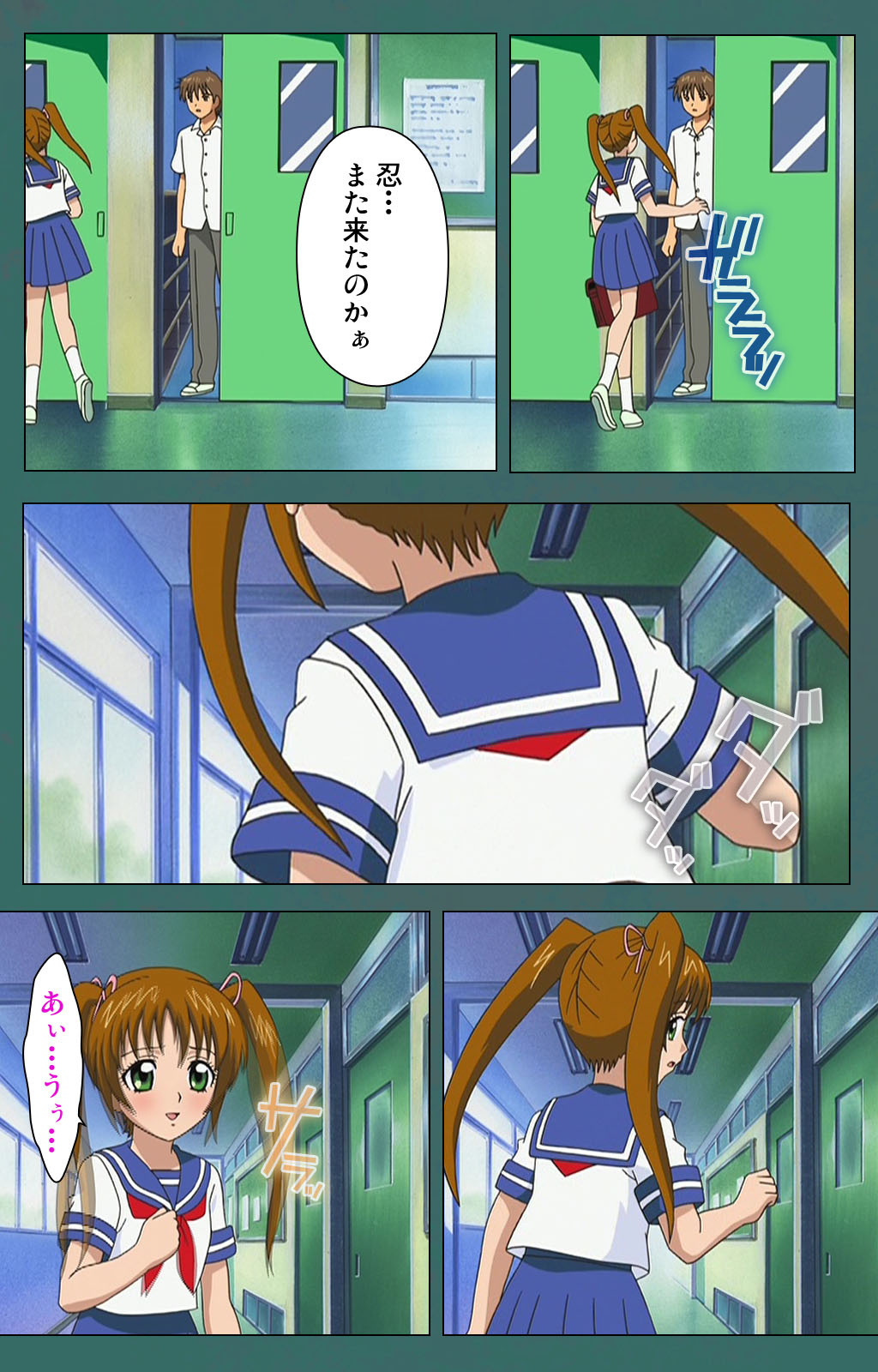 Nure shitataru chibo No tsubo-jiru kanzenhan page 8 full