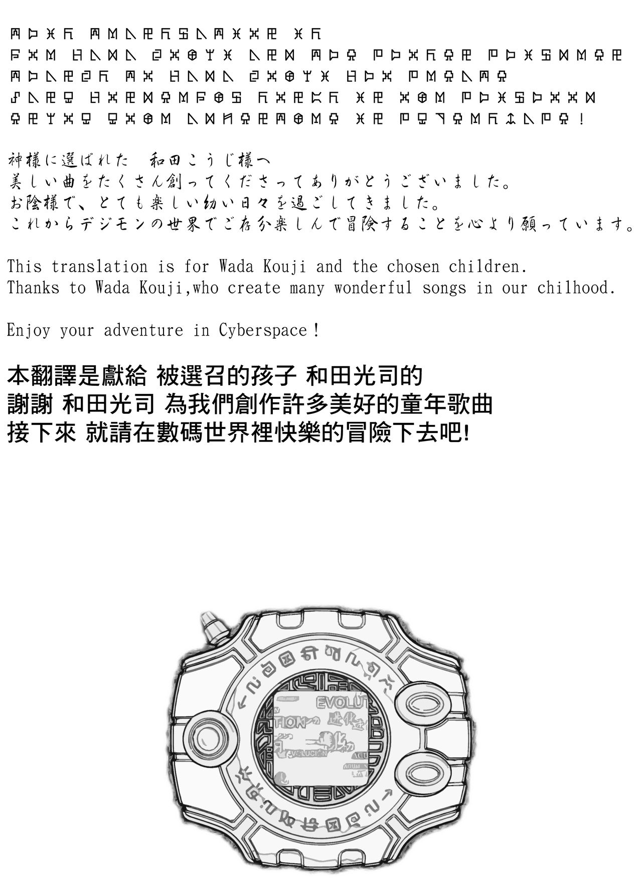 Densetsu no Hon page 4 full