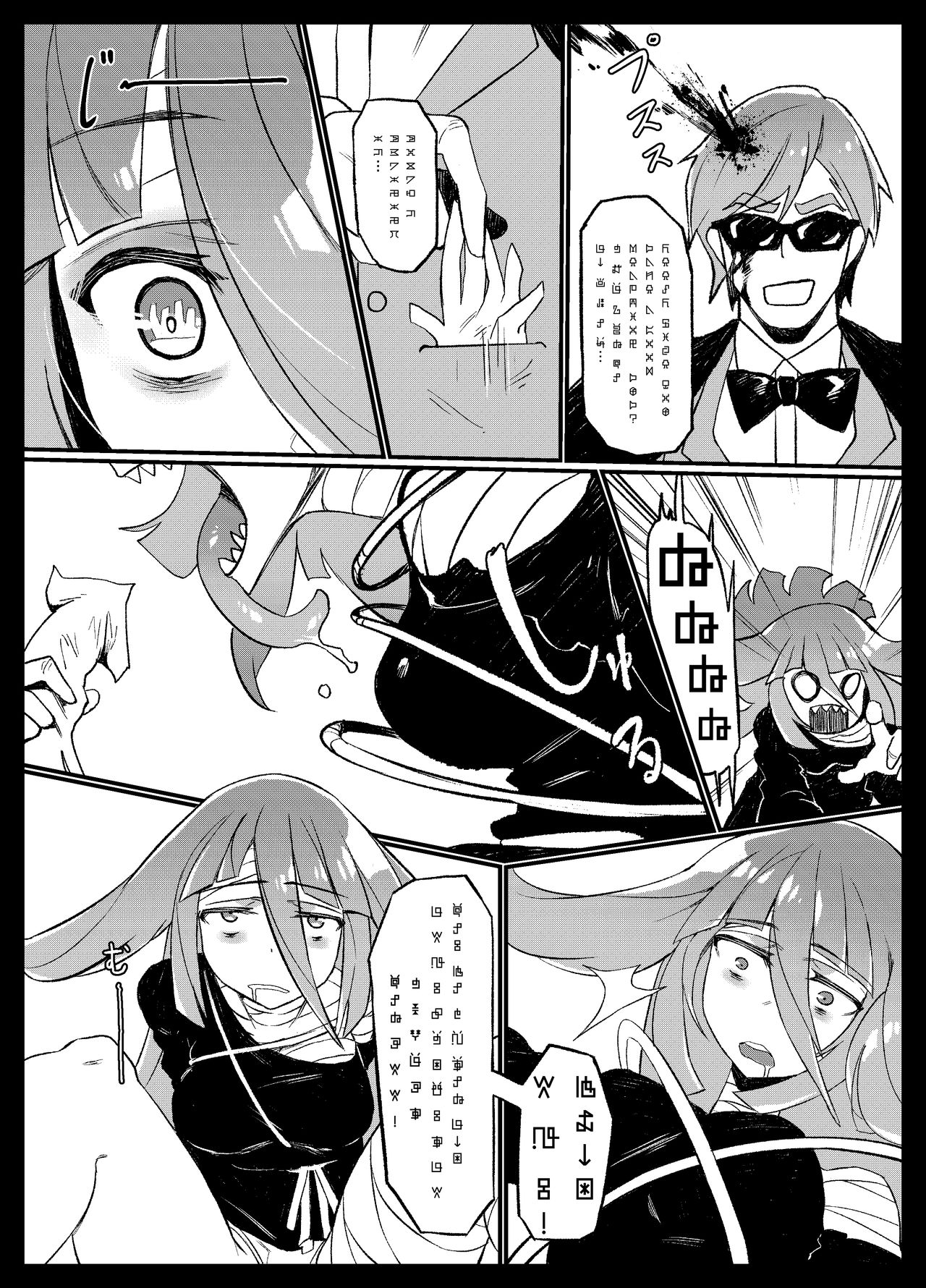 Densetsu no Hon page 6 full