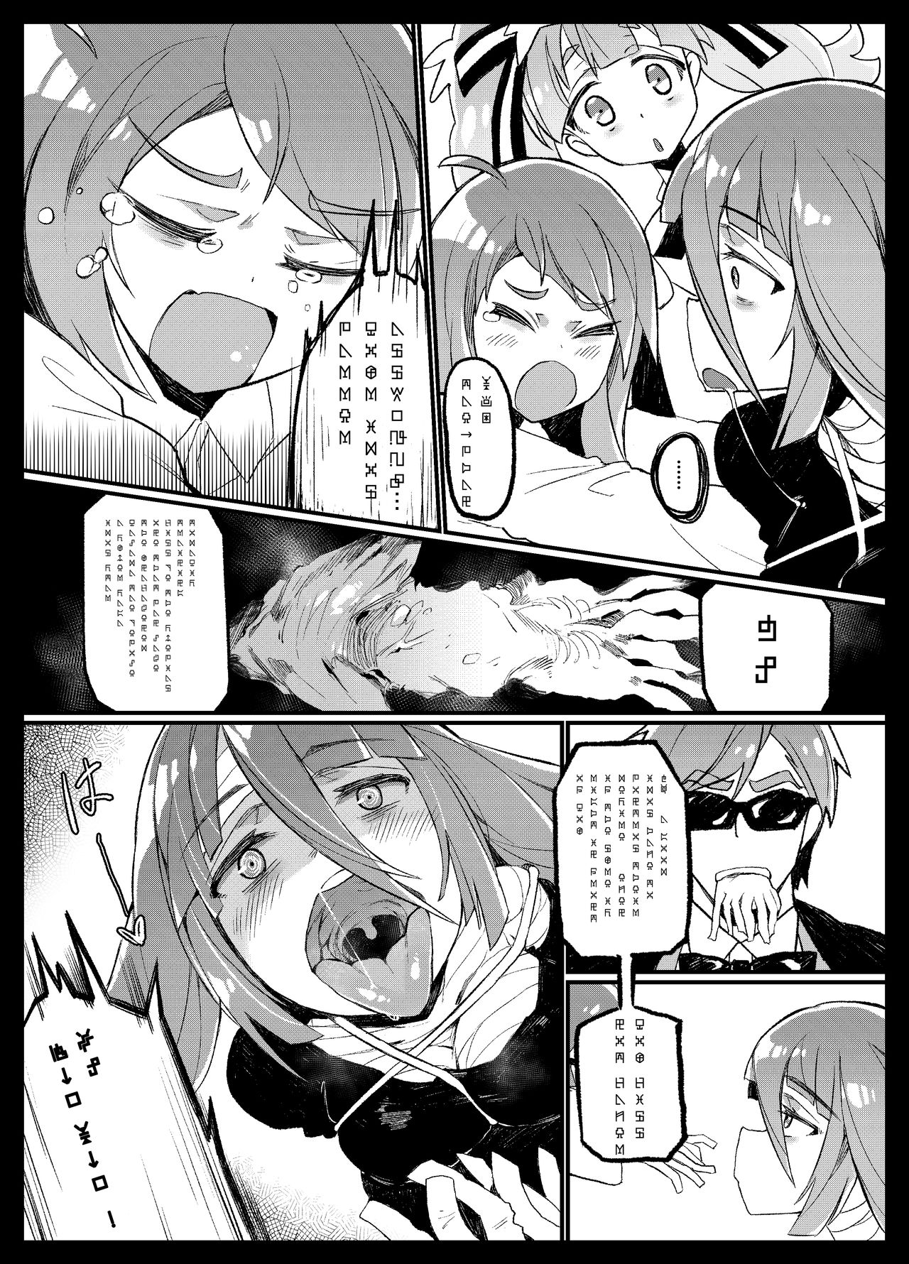 Densetsu no Hon page 7 full