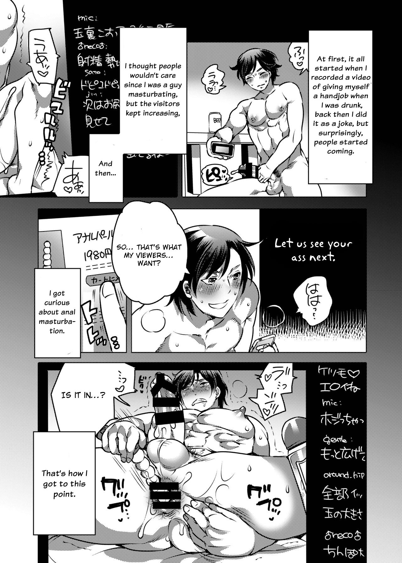 Nyoudou Onanie Haishinsha page 5 full