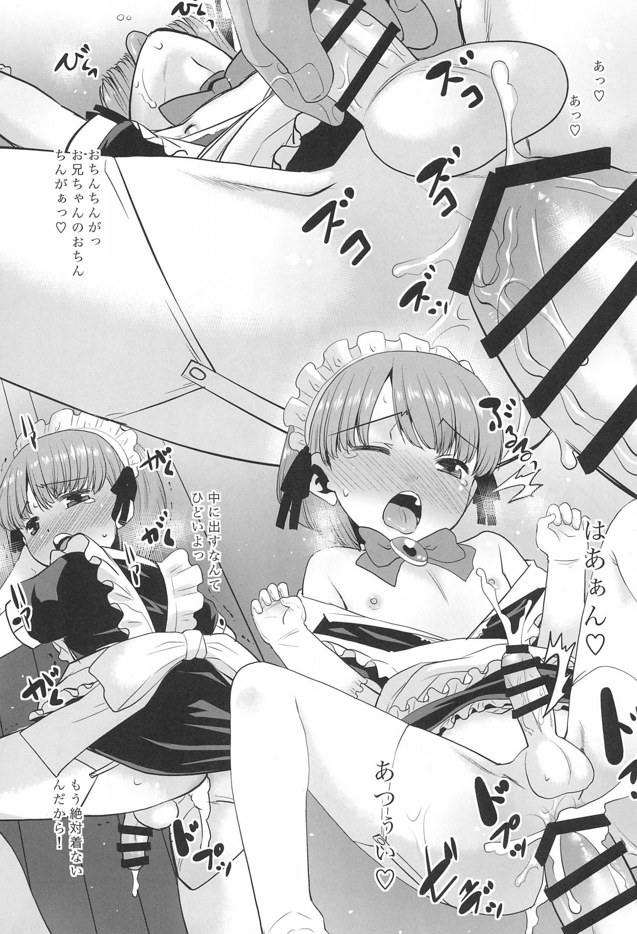 Konna Otouto ga Ireba..... ~After~ page 9 full