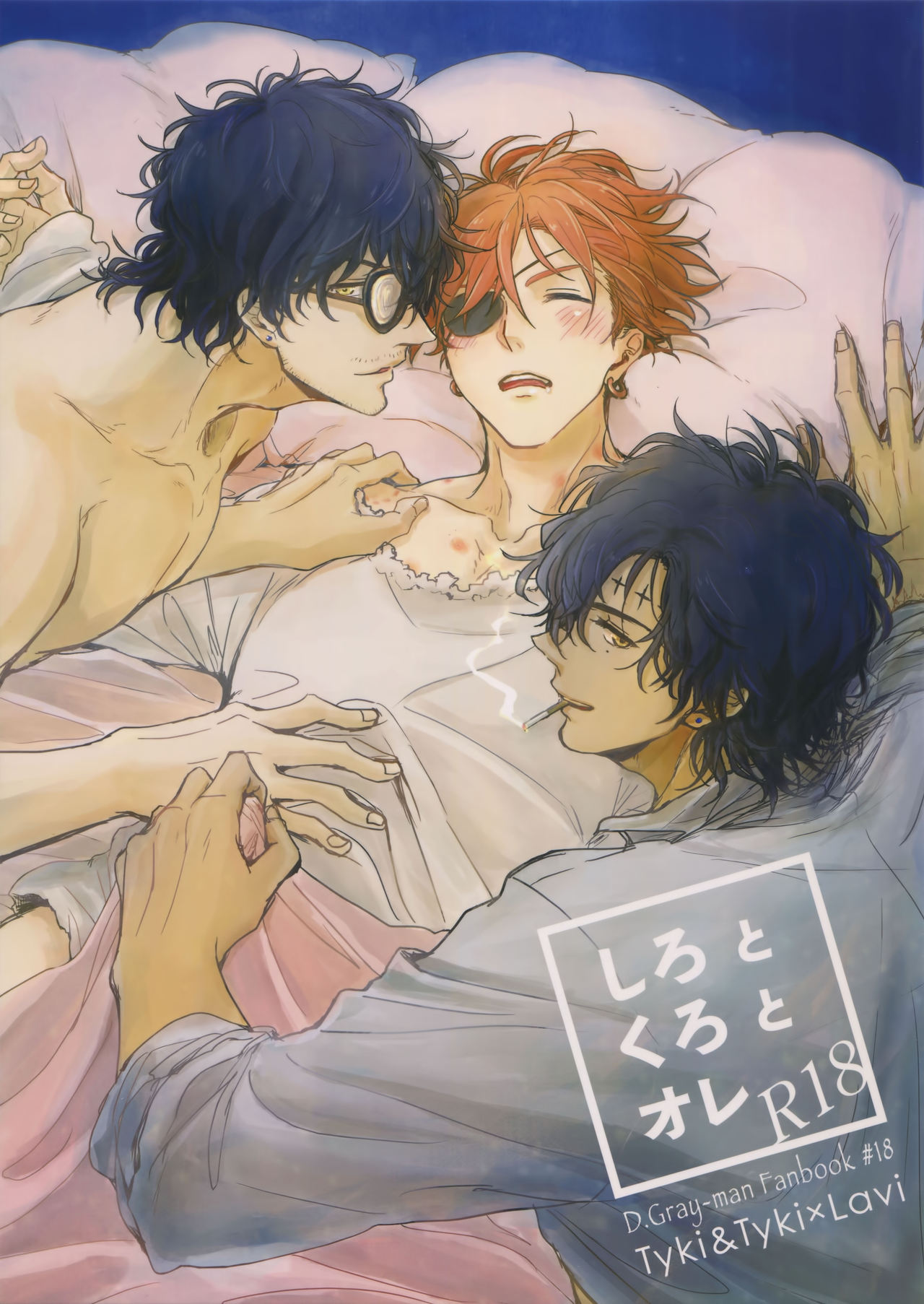 Shiro to Kuro to ore page 1 full