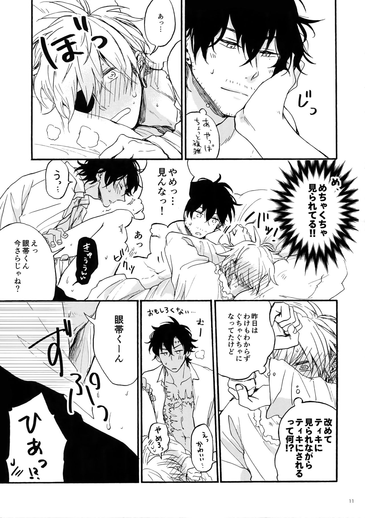 Shiro to Kuro to ore page 10 full