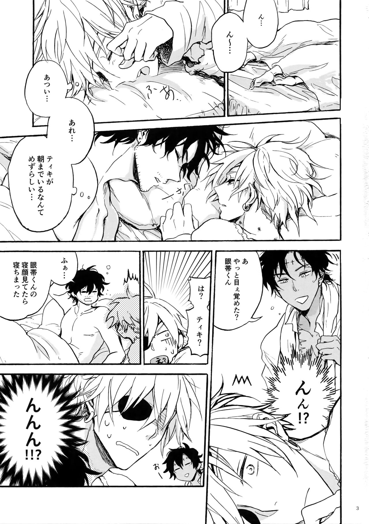 Shiro to Kuro to ore page 2 full