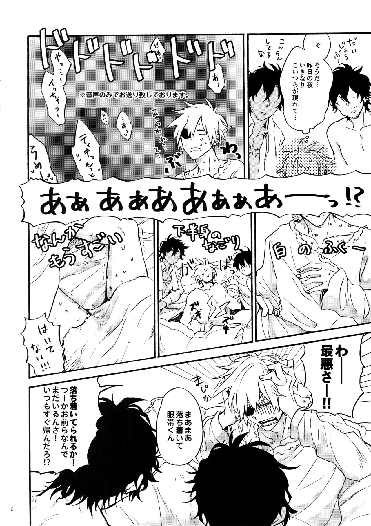 Shiro to Kuro to ore page 5 full