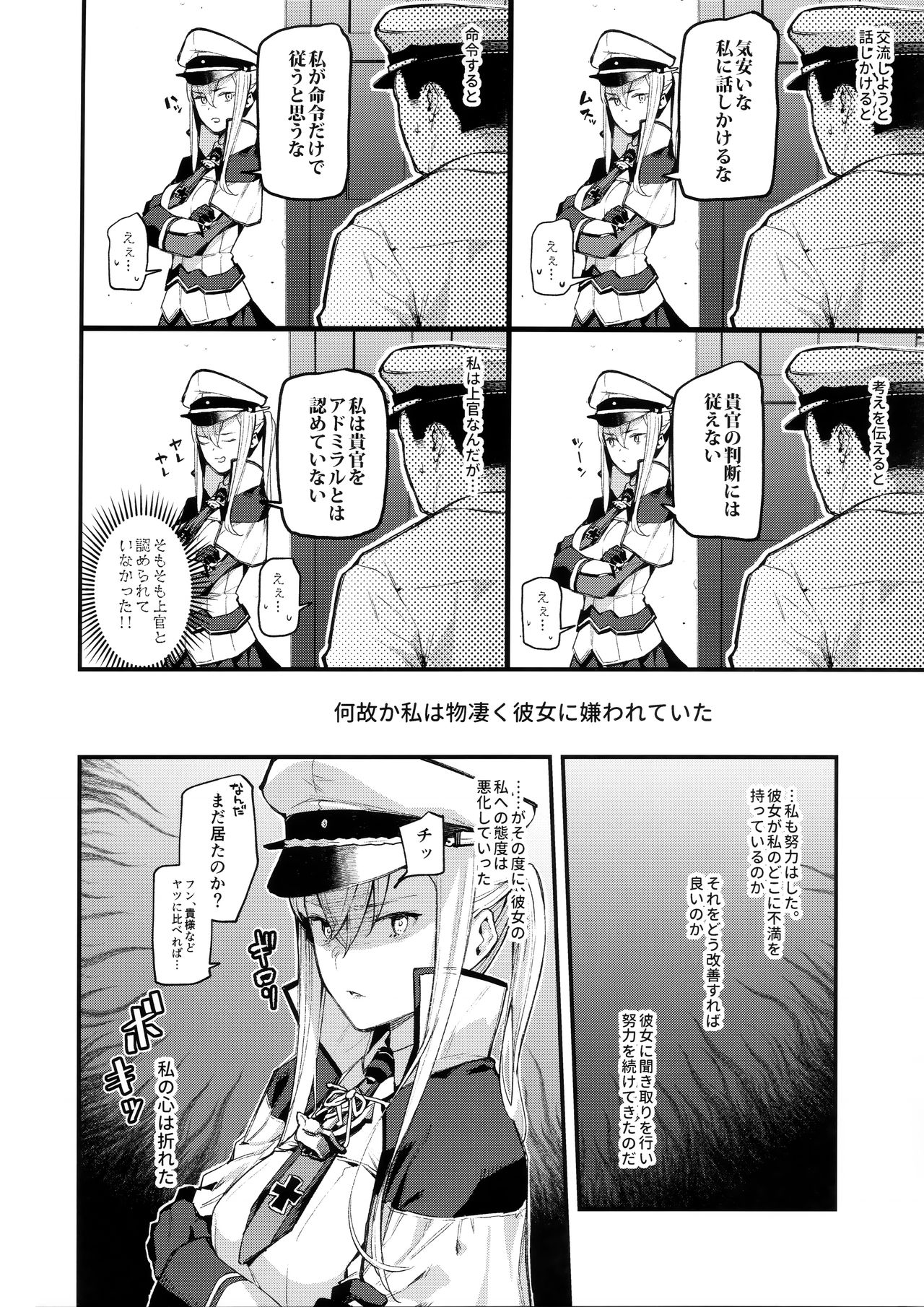 Sennou Souchi de Teitoku e no Koukando 0 no Graf o Sukikatte ni Ijicchau Hon page 8 full