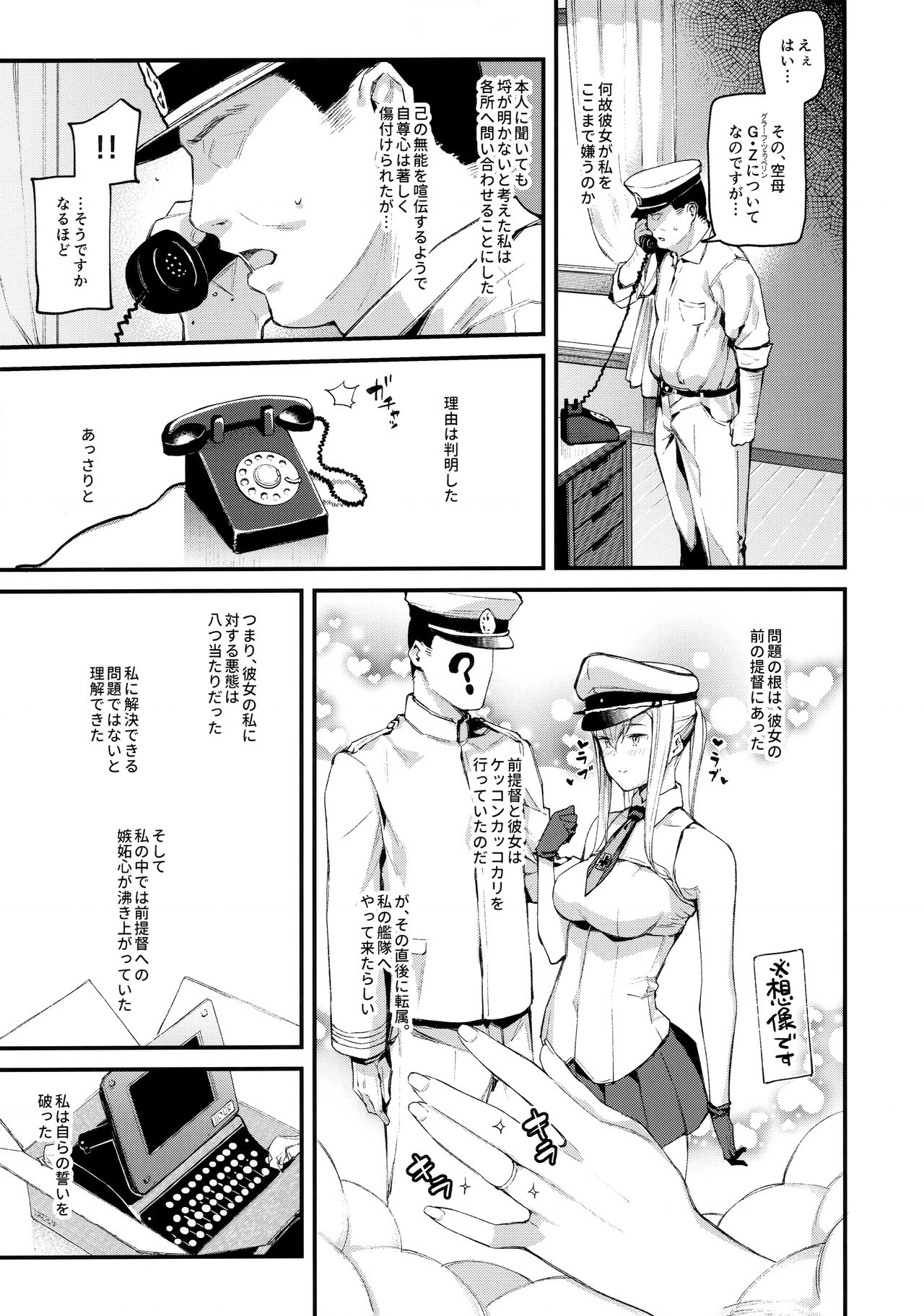 Sennou Souchi de Teitoku e no Koukando 0 no Graf o Sukikatte ni Ijicchau Hon page 9 full