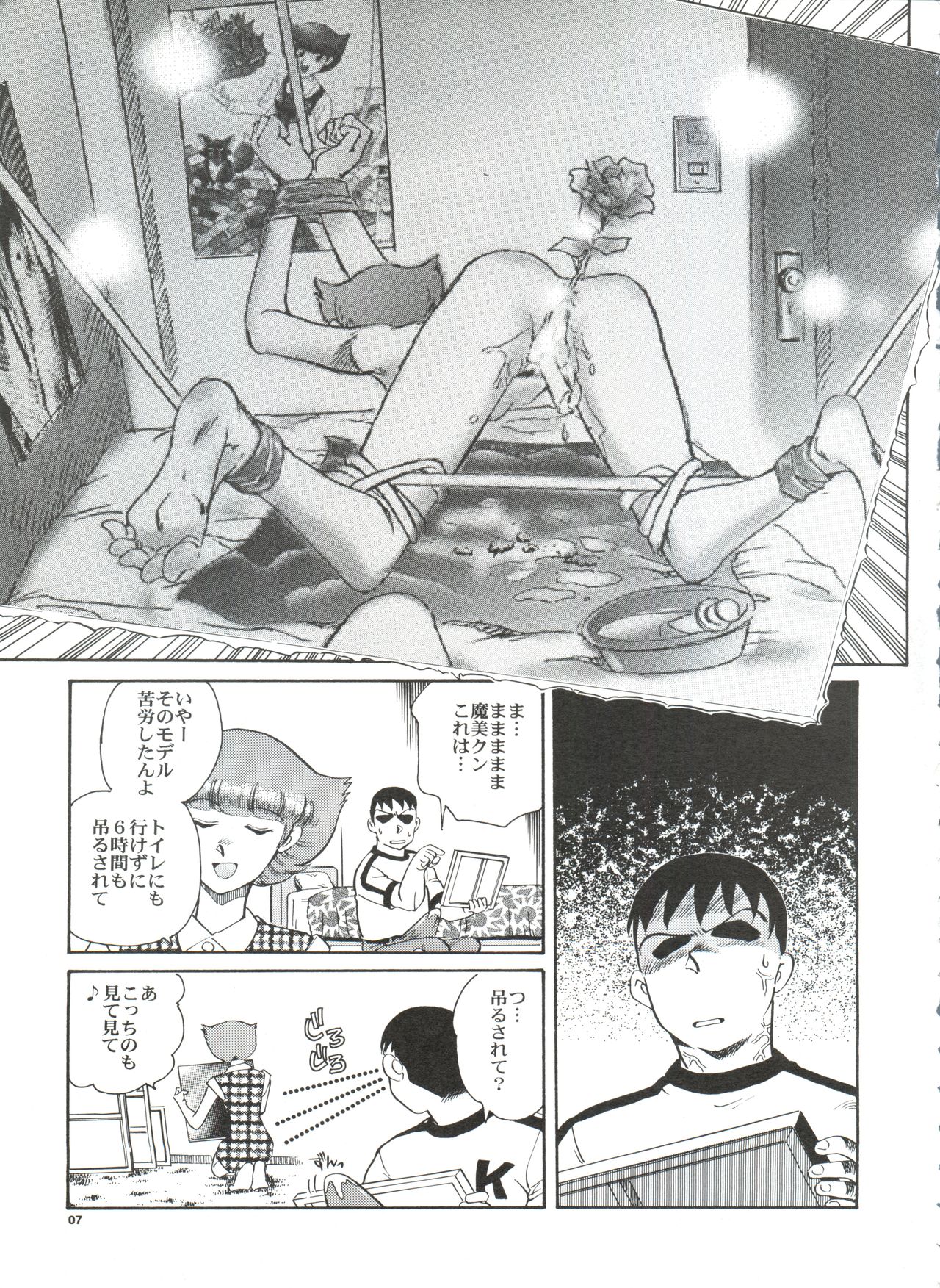 Senzo ha Hiaburi page 8 full