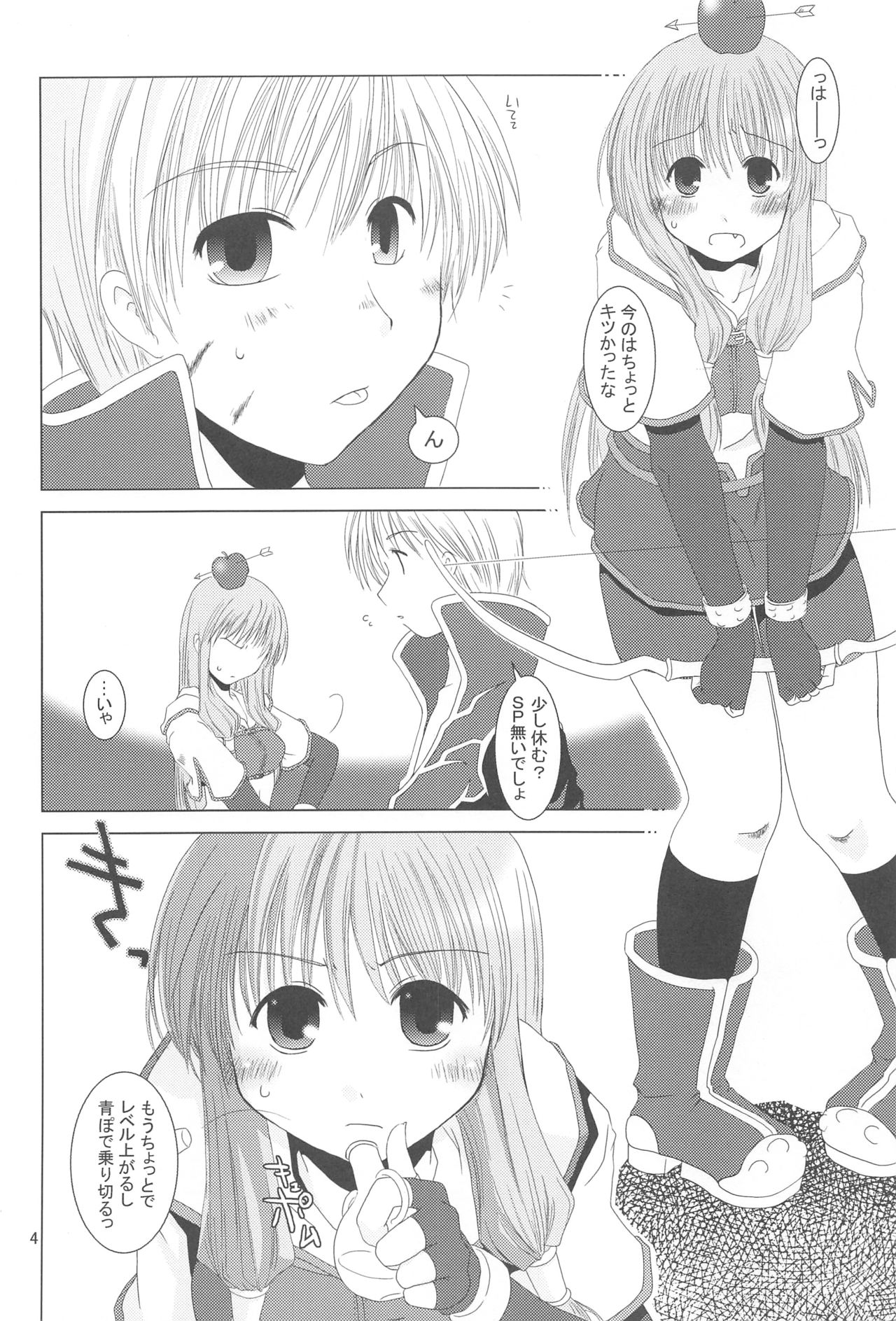 Quagmire no Chuushin de, Shuuchuuryoku Koujou to Sakebu page 3 full