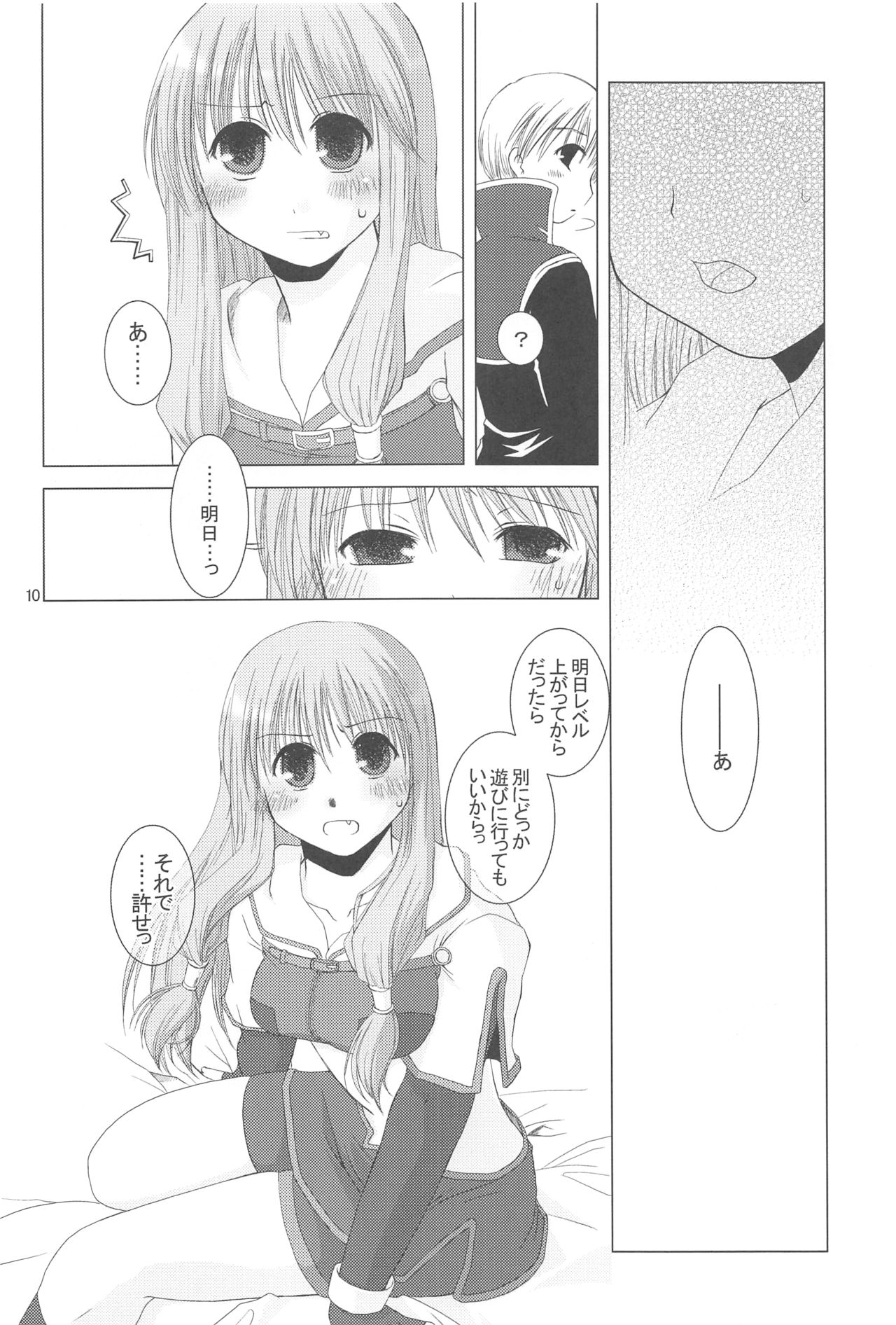 Quagmire no Chuushin de, Shuuchuuryoku Koujou to Sakebu page 9 full