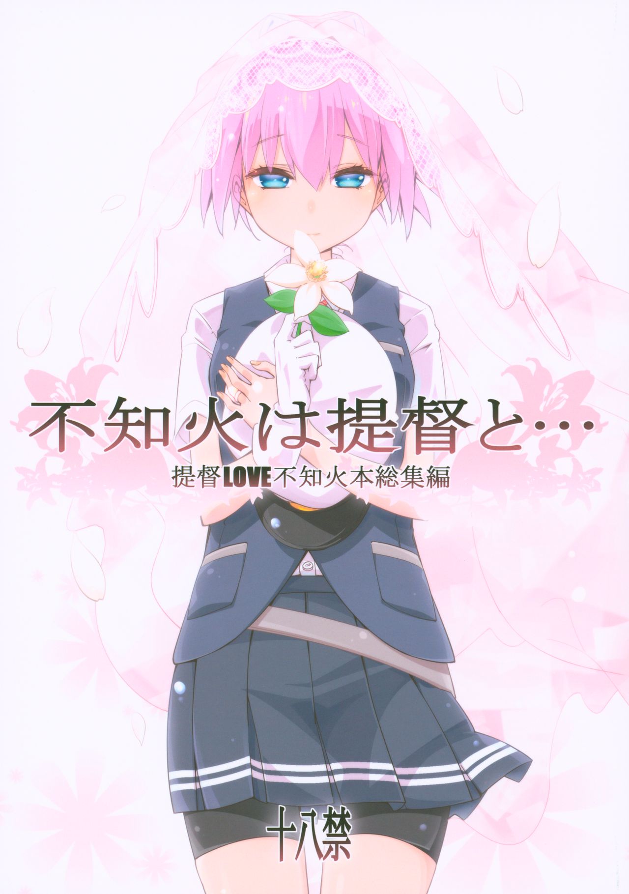 Shiranui wa Teitoku to... Teitoku LOVE Shiranui Bon Soushuuhen page 1 full