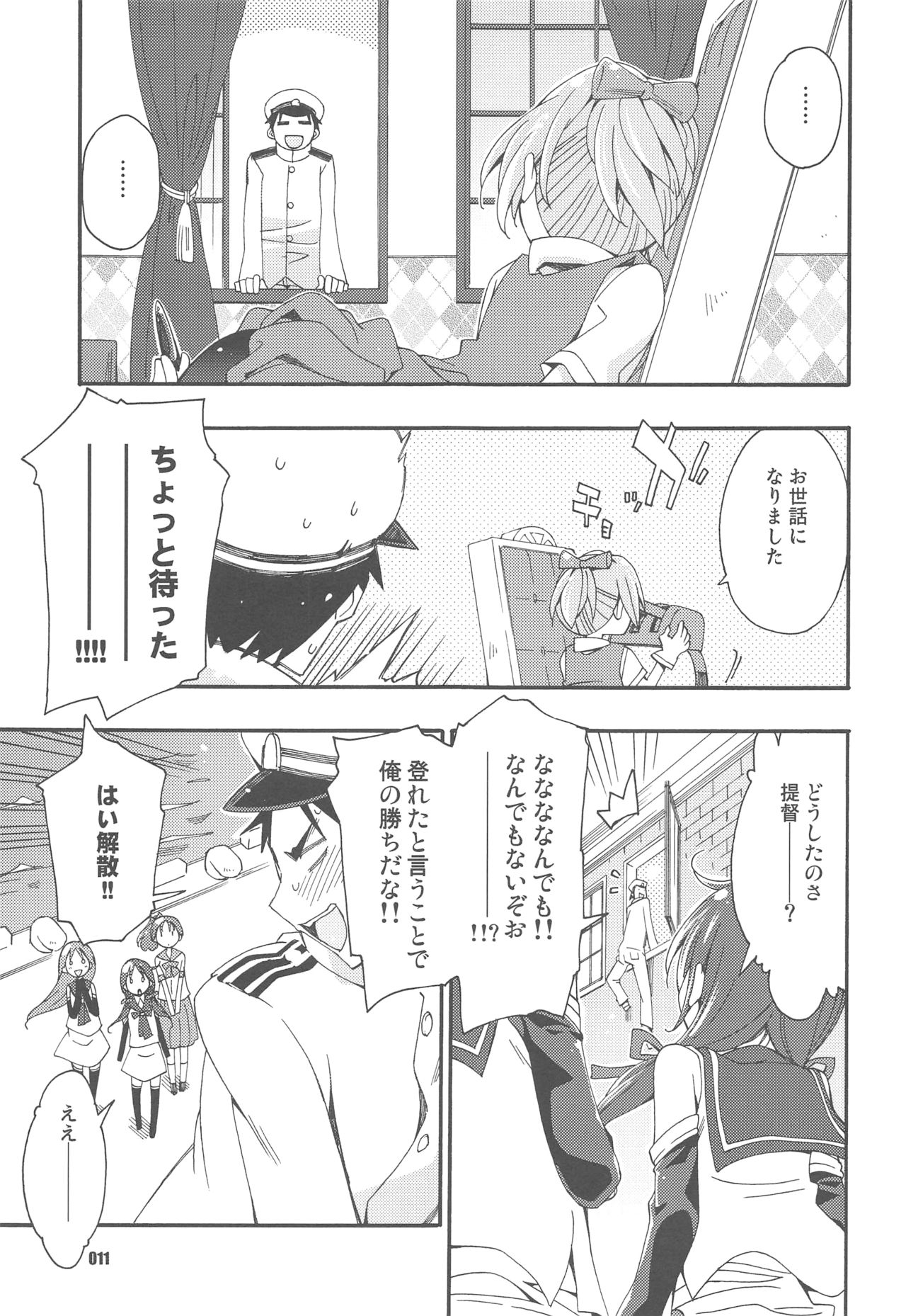Shiranui wa Teitoku to... Teitoku LOVE Shiranui Bon Soushuuhen page 10 full