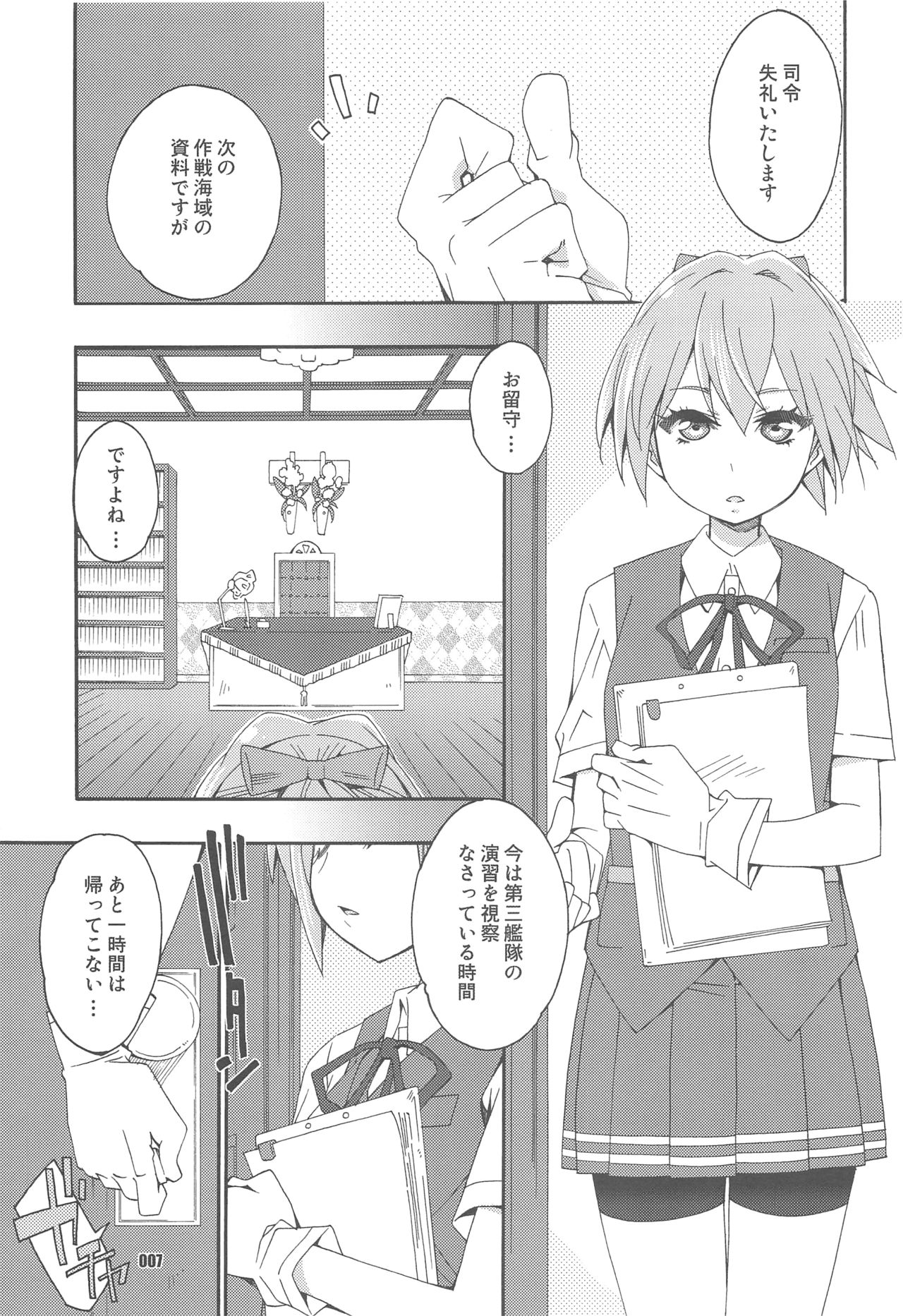 Shiranui wa Teitoku to... Teitoku LOVE Shiranui Bon Soushuuhen page 6 full