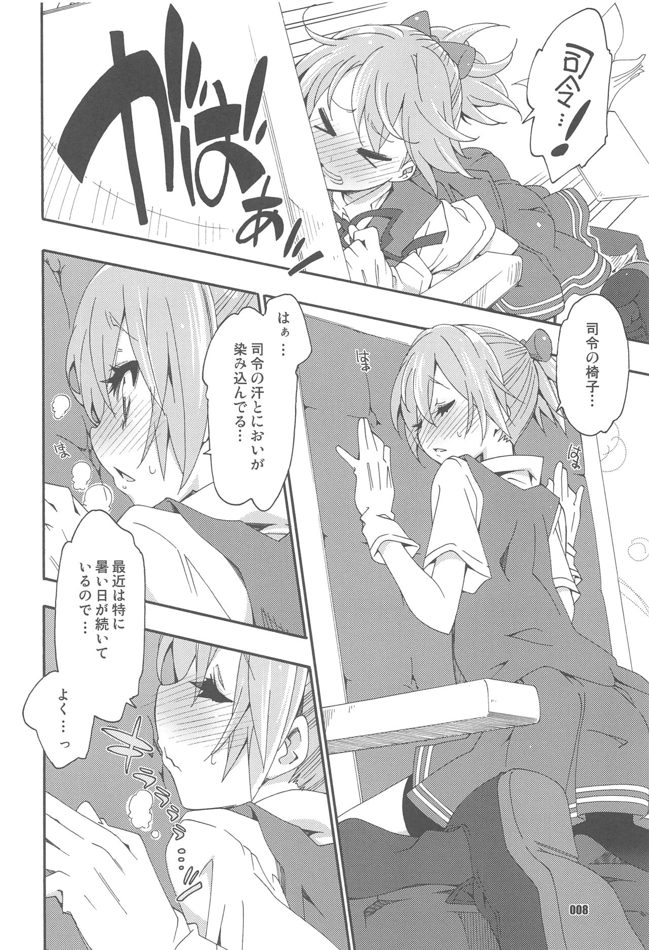 Shiranui wa Teitoku to... Teitoku LOVE Shiranui Bon Soushuuhen page 7 full