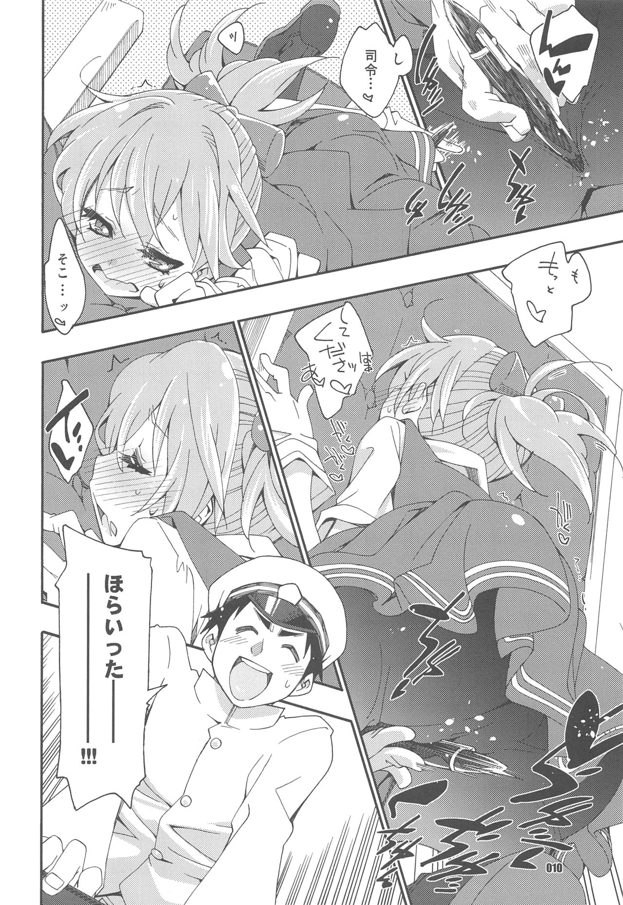 Shiranui wa Teitoku to... Teitoku LOVE Shiranui Bon Soushuuhen page 9 full