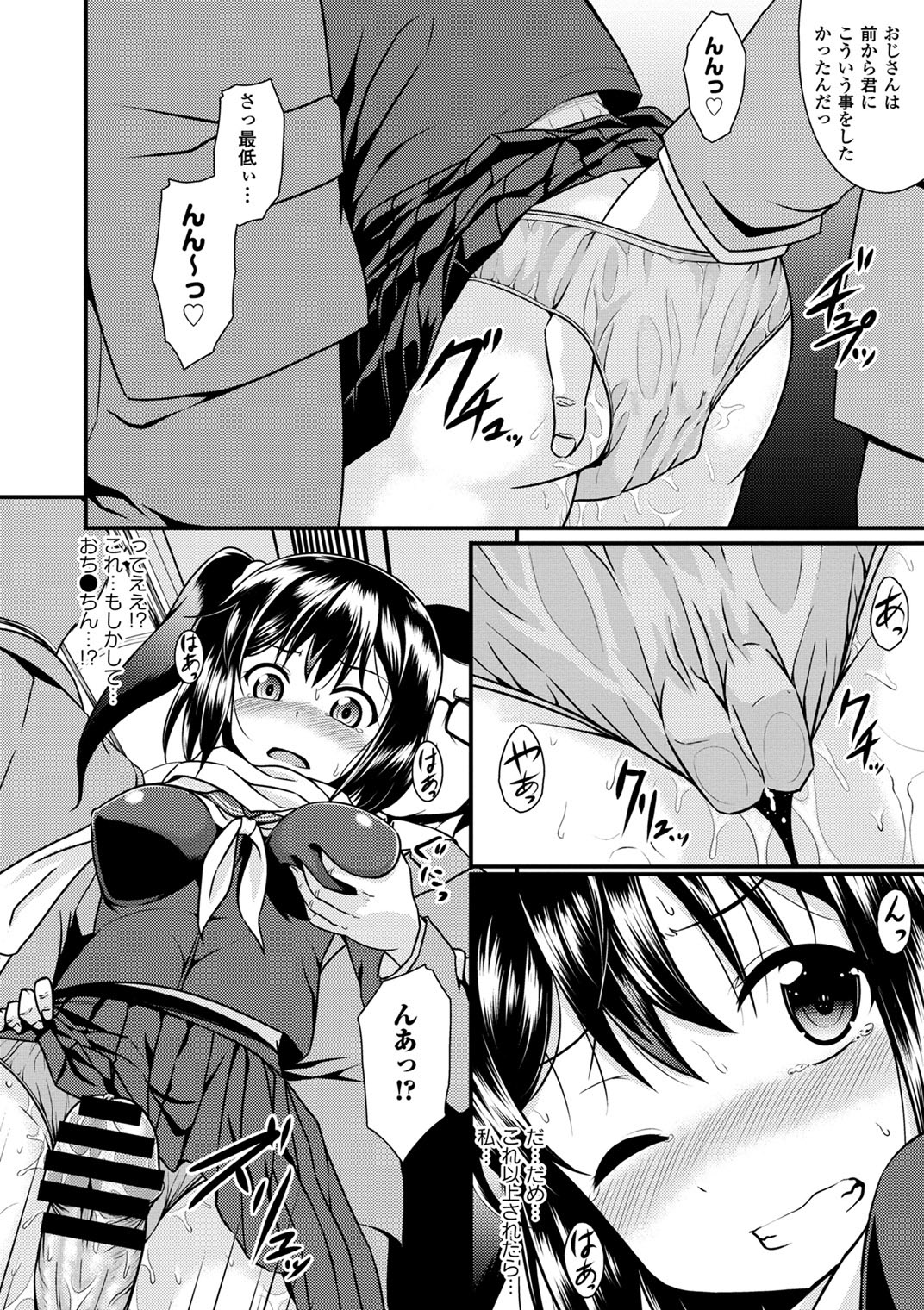 Seifuku x Seifuku Vol. 3 page 10 full