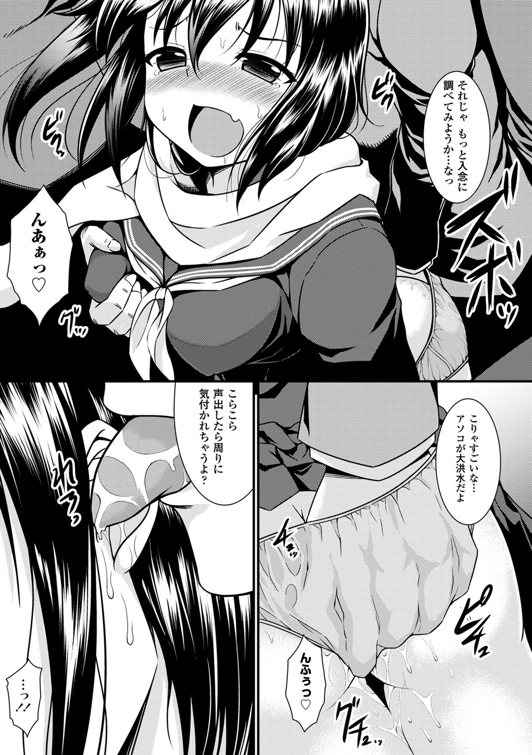 Seifuku x Seifuku Vol. 3 page 9 full
