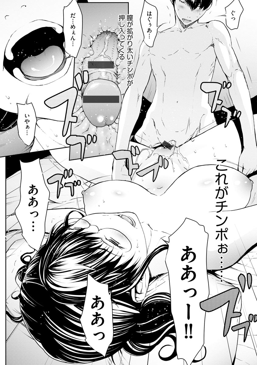 Magazine Cyberia Vol. 122 page 9 full