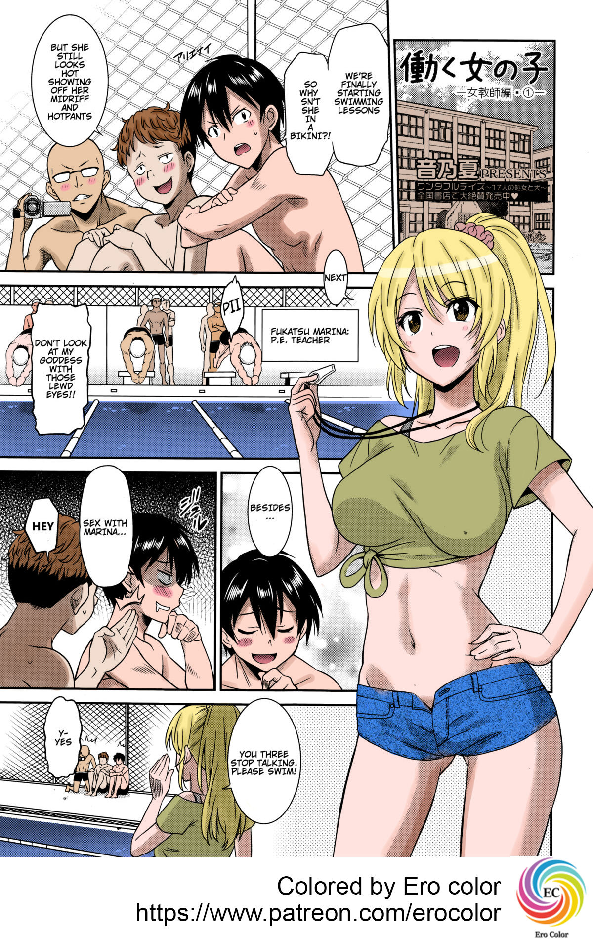 Hataraku Onnanoko -Onnakyoushi Hen 1- | Working Girl -Female Teacher Chapter- page 1 full