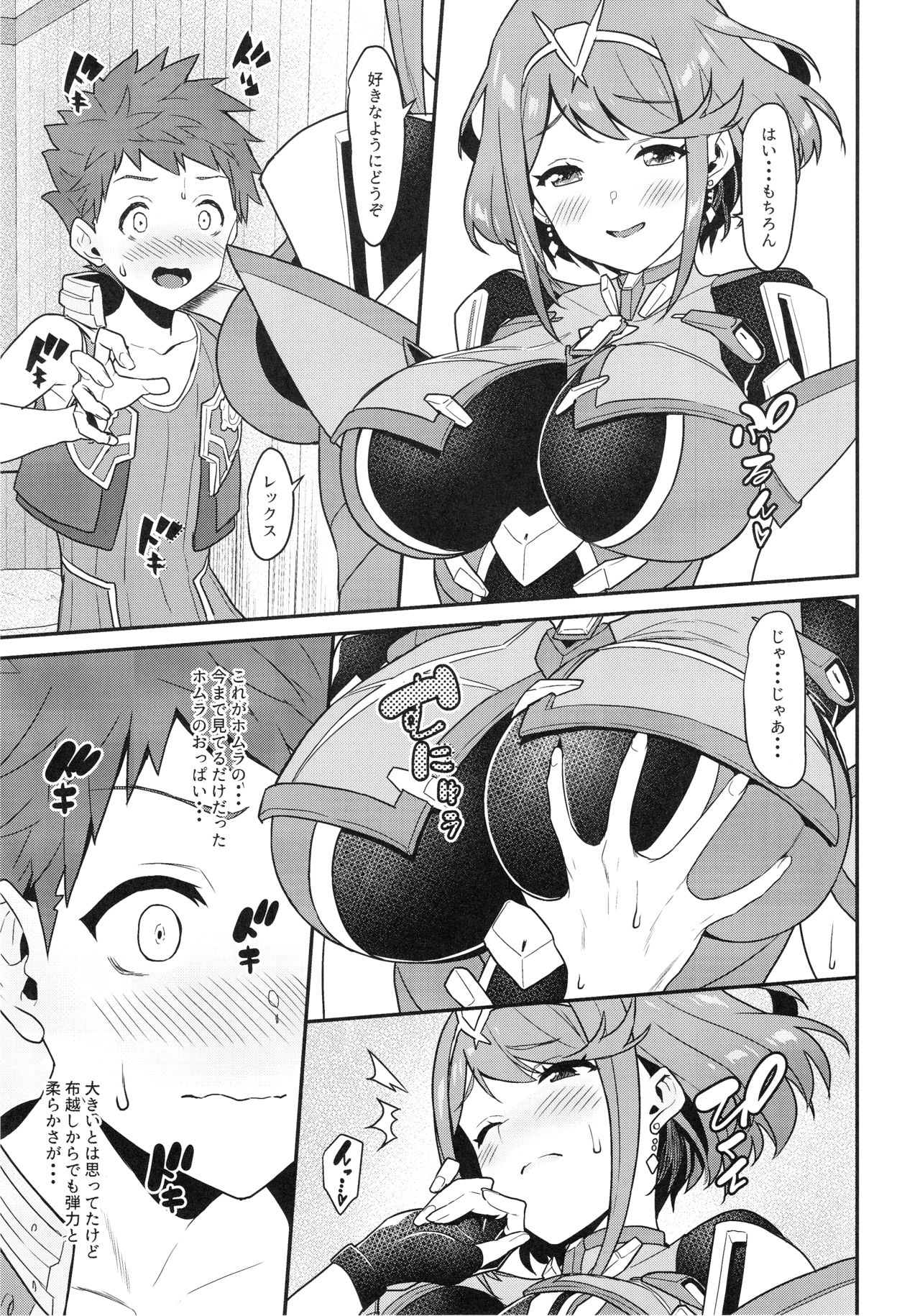 Chouyou no Naka e to page 10 full