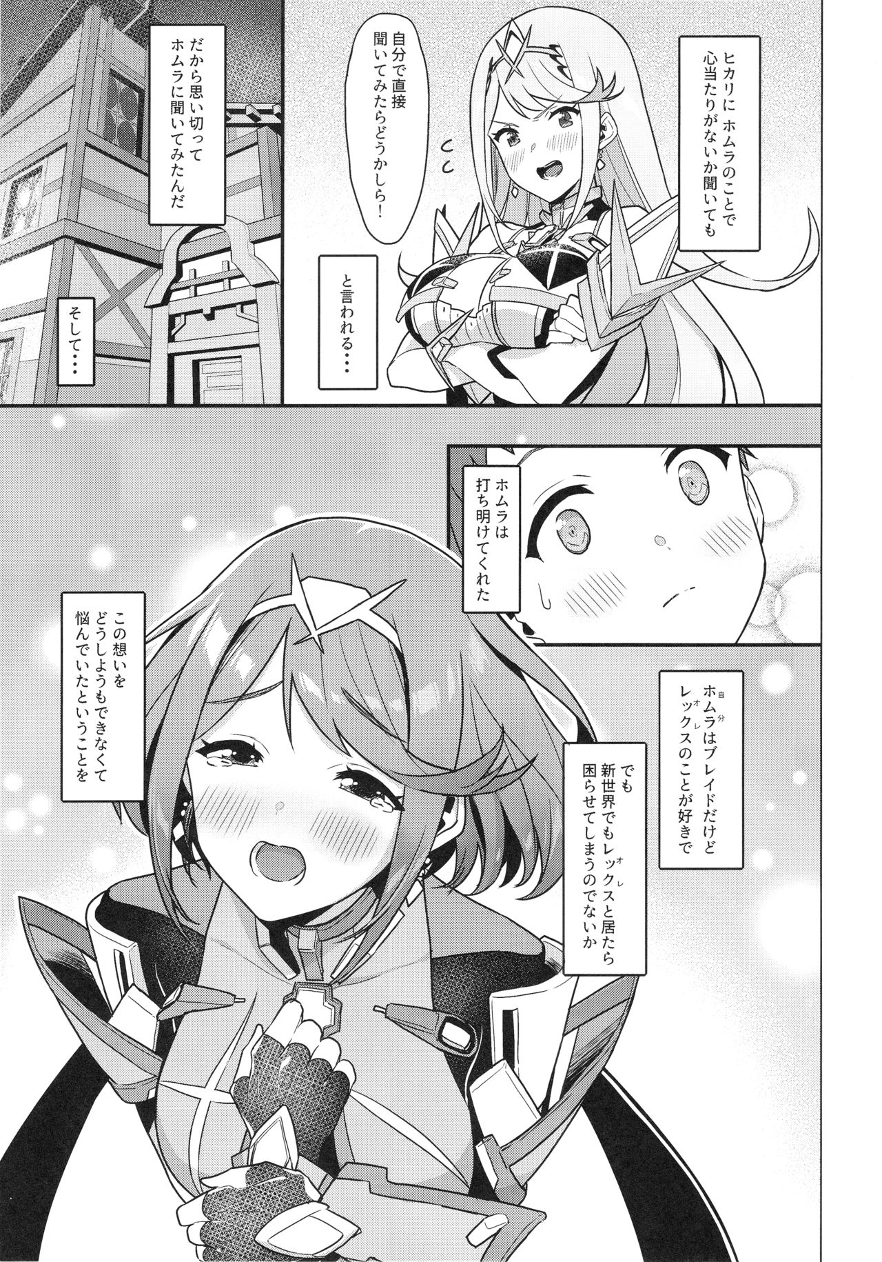 Chouyou no Naka e to page 4 full