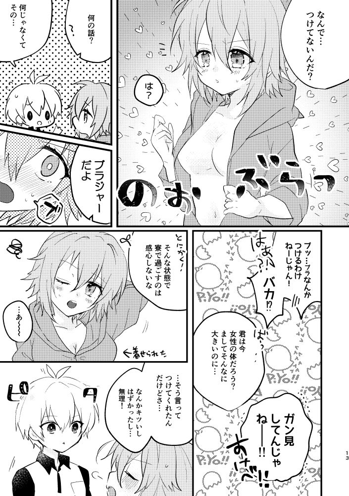 Tenshi ni Nacchatta!? page 10 full