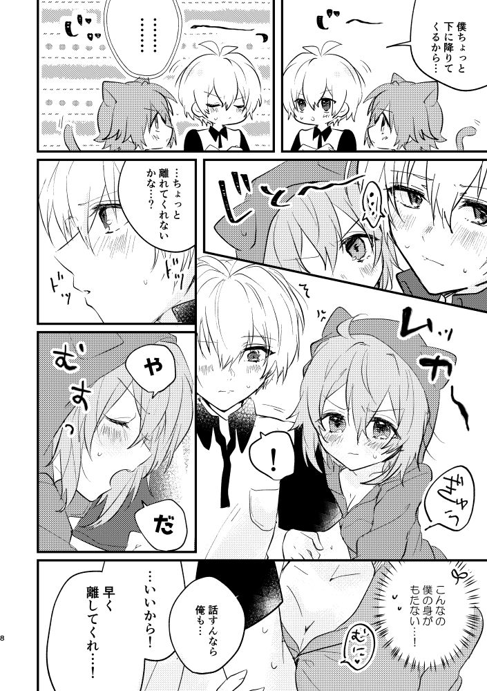 Tenshi ni Nacchatta!? page 5 full