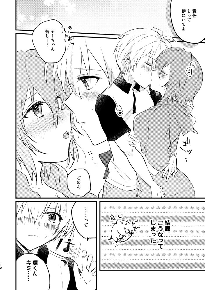 Tenshi ni Nacchatta!? page 9 full